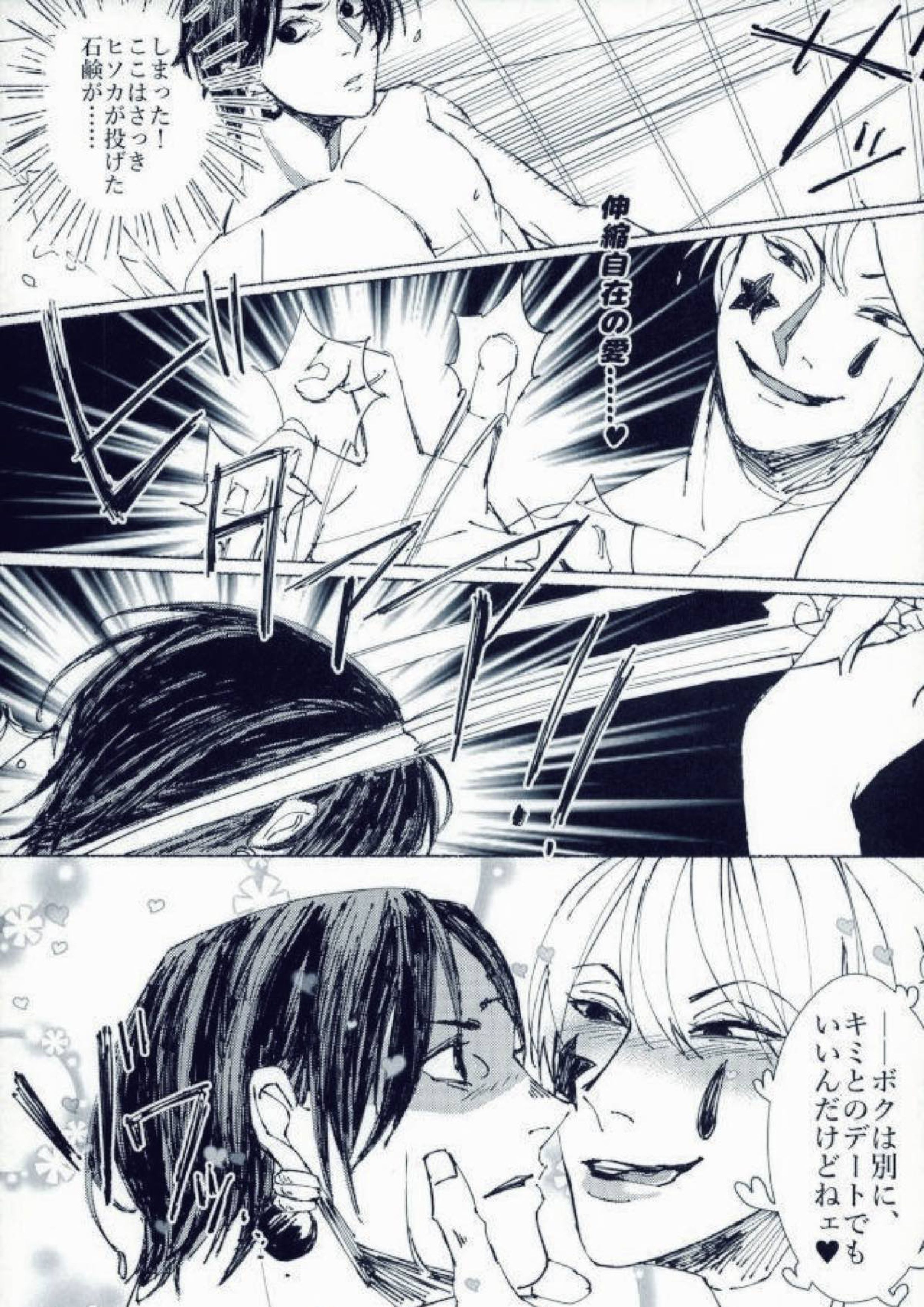 HOT DAMN! 4ページ