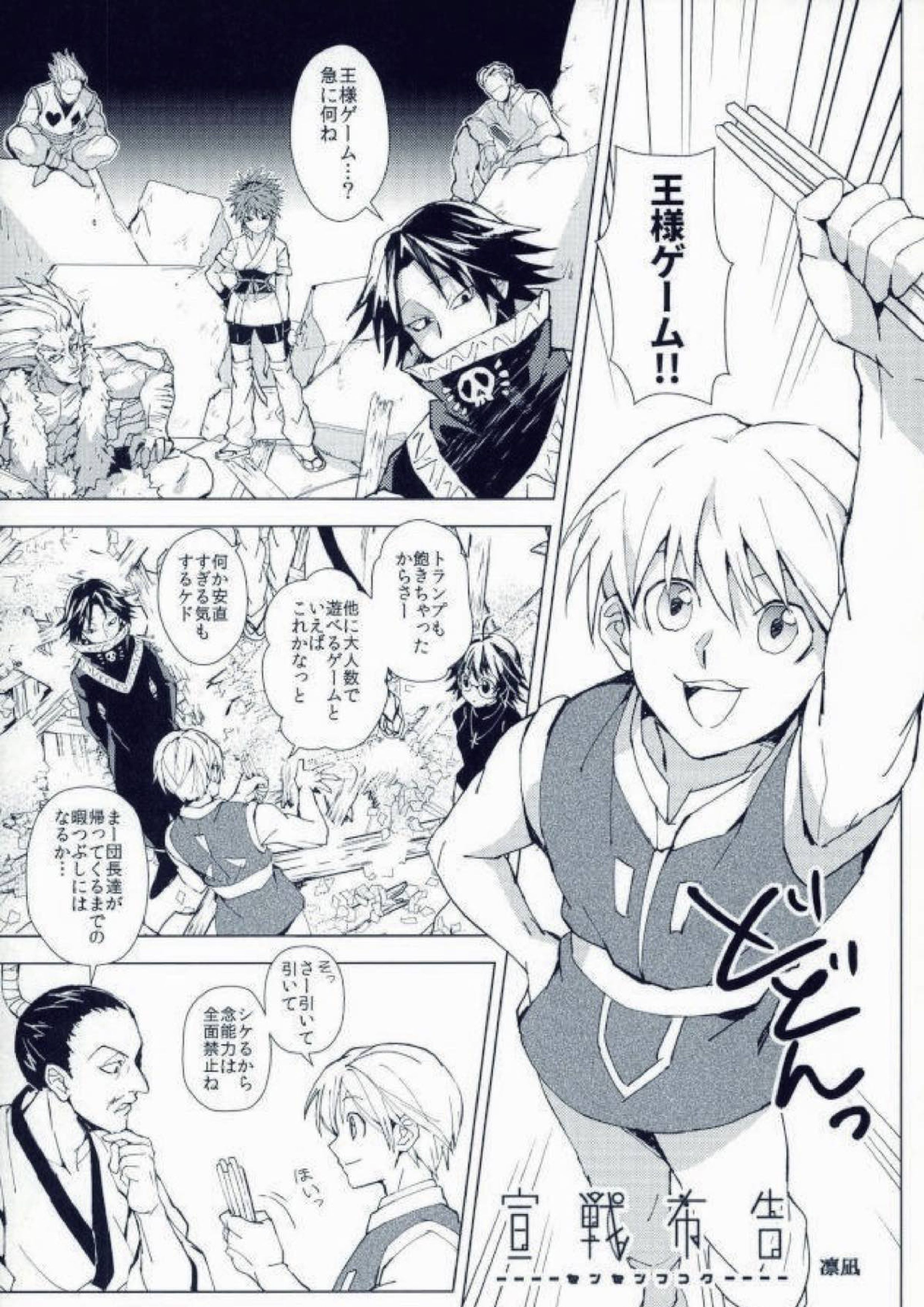 HOT DAMN! 8ページ
