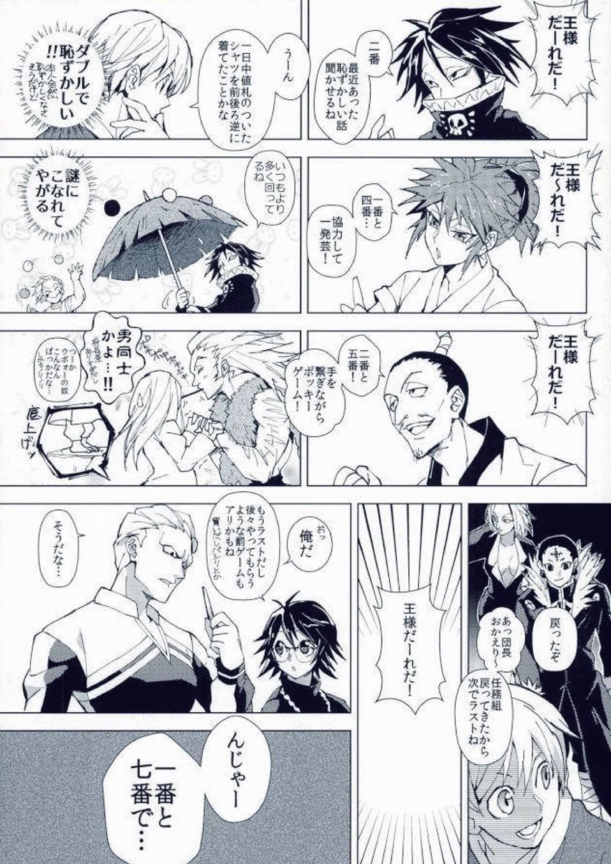 HOT DAMN! 10ページ