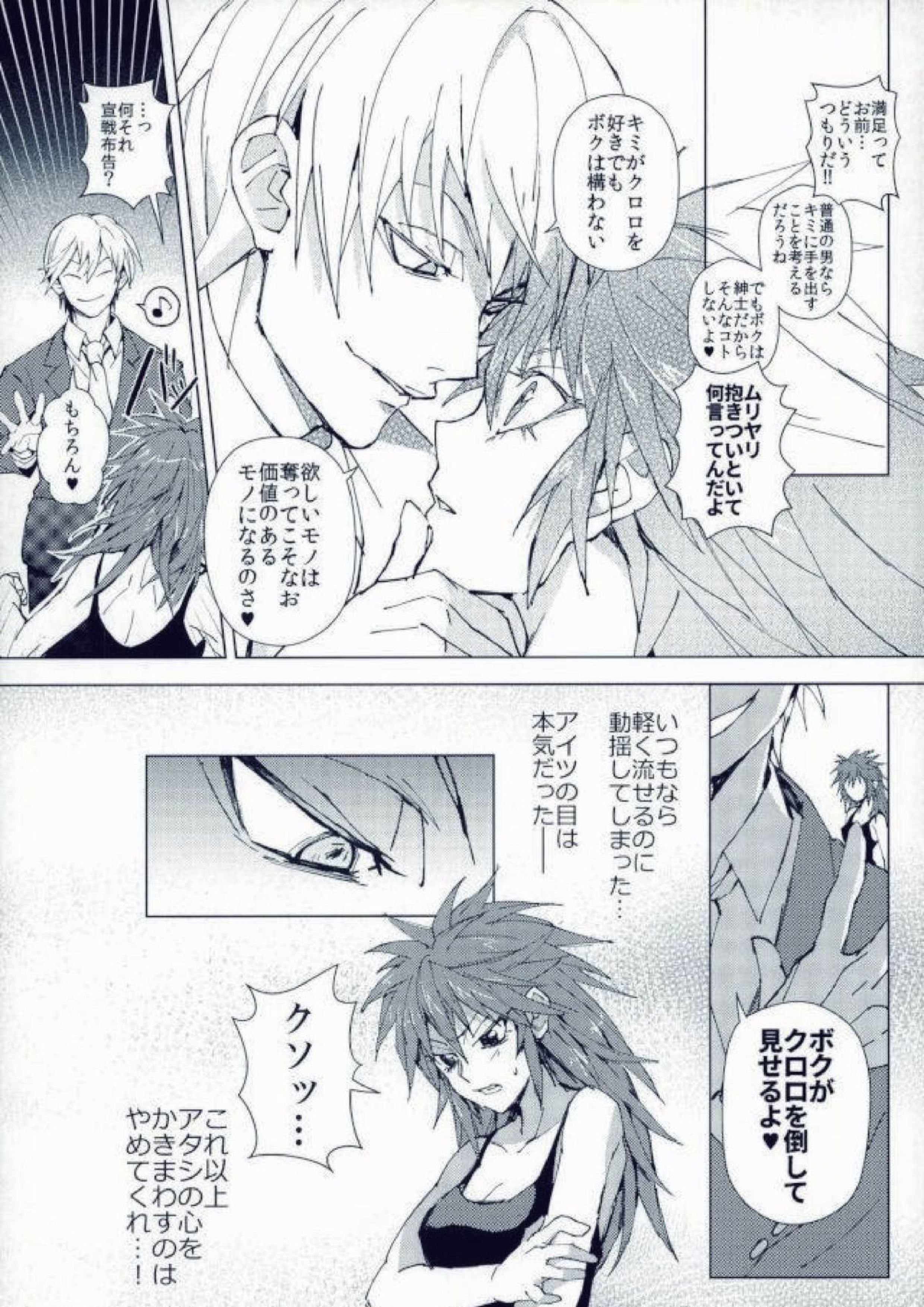 HOT DAMN! 16ページ