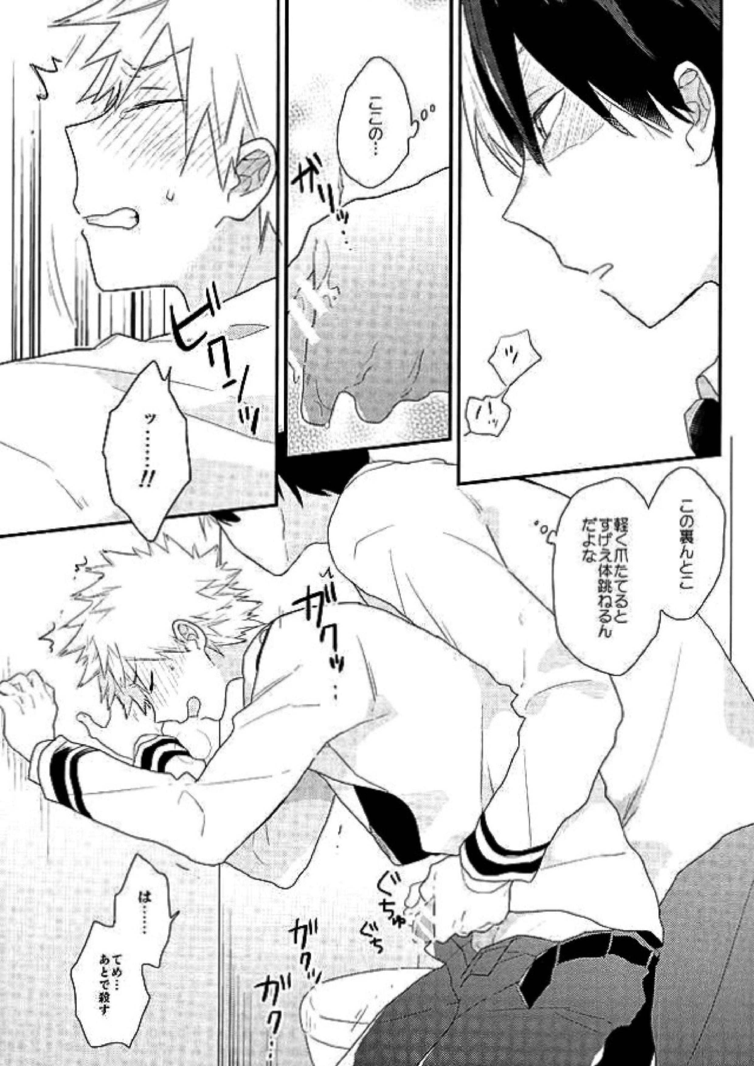 先生！轟くんと爆豪くんが学校のトイレでイチャイチャしています！ 8ページ