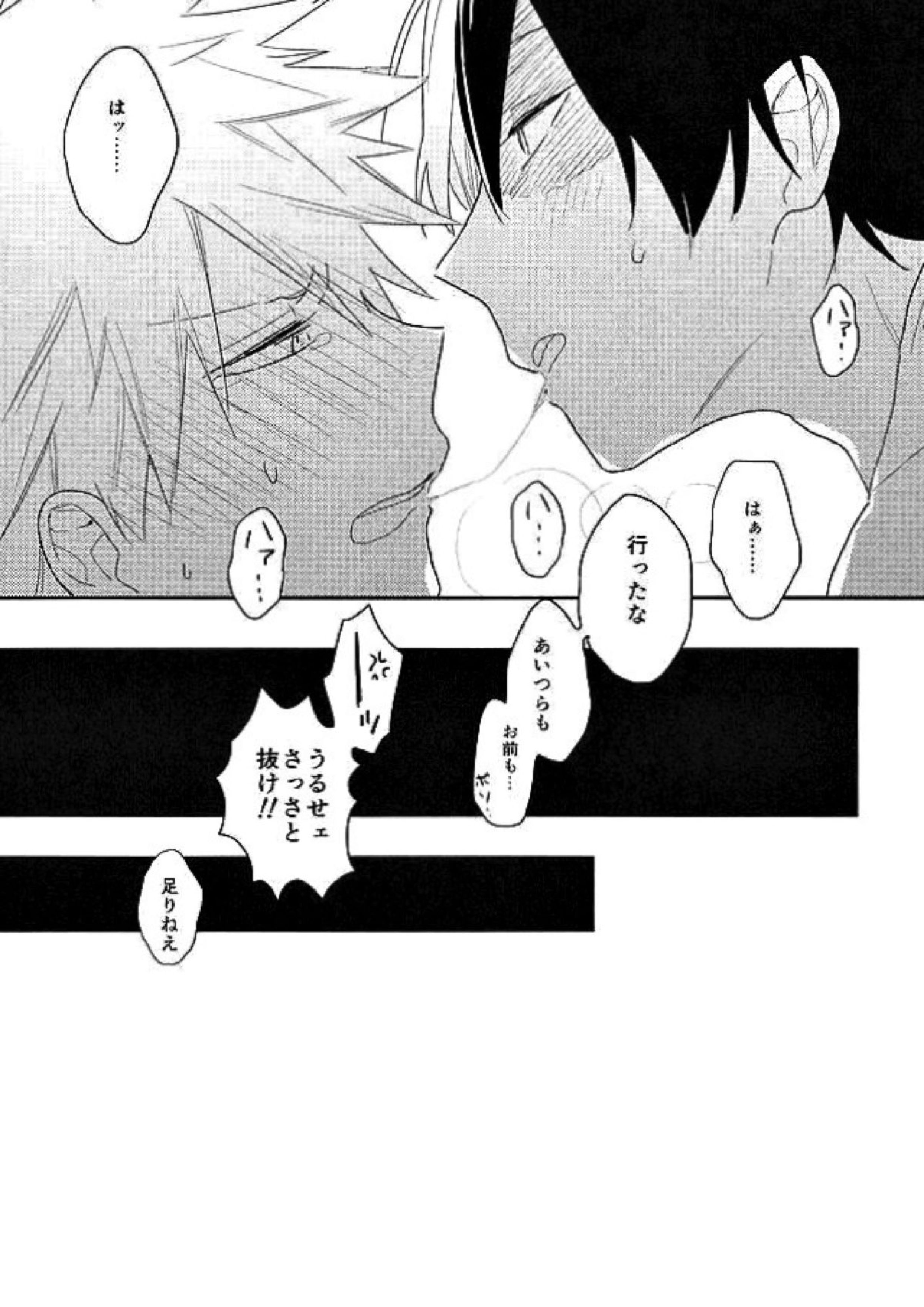 先生！轟くんと爆豪くんが学校のトイレでイチャイチャしています！ 12ページ