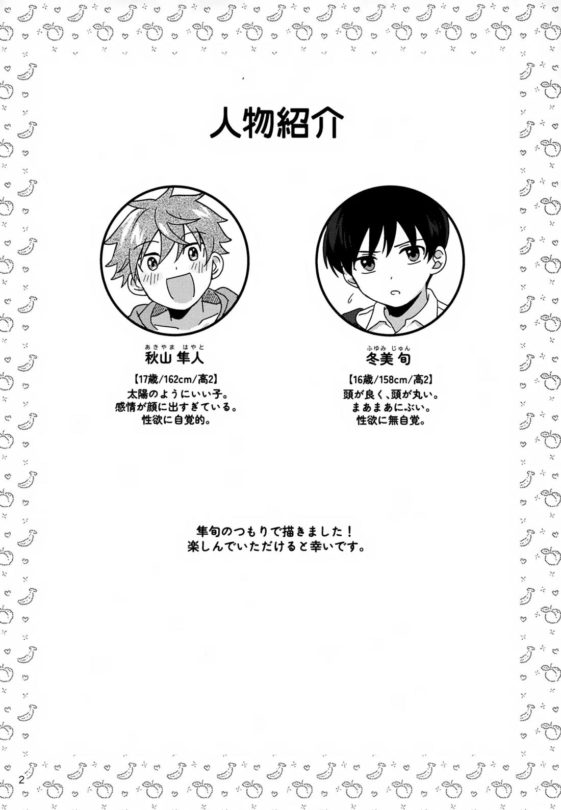 僕はひとりでシないけど 3ページ