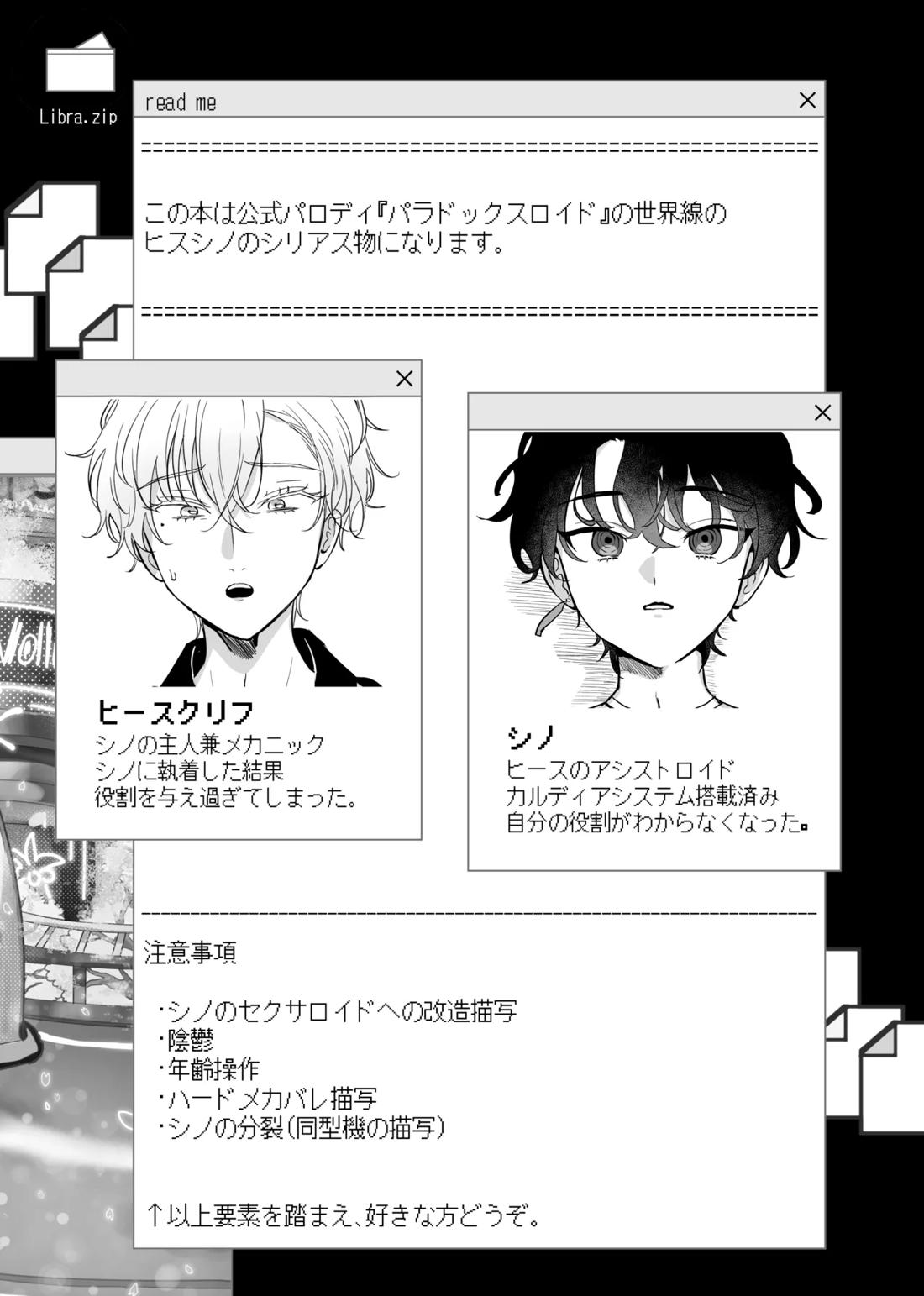 Libra 3ページ