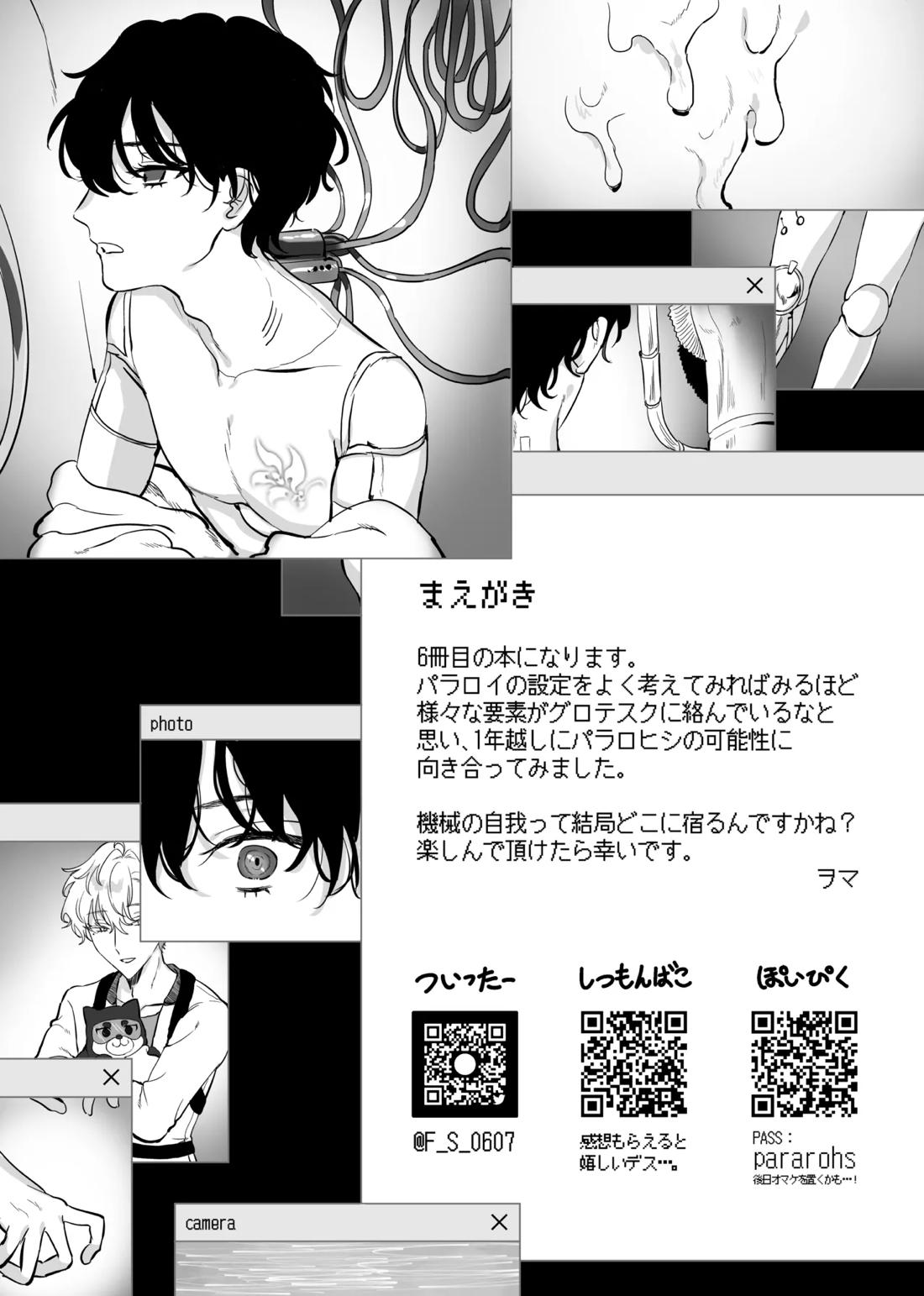 Libra 4ページ
