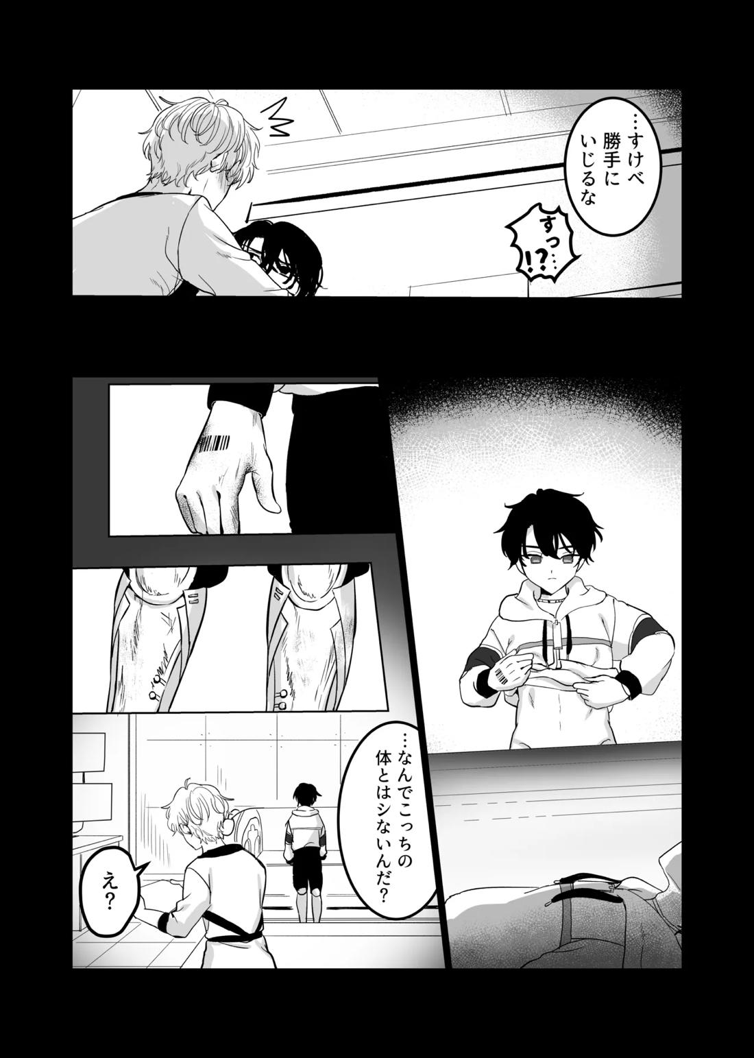 Libra 13ページ