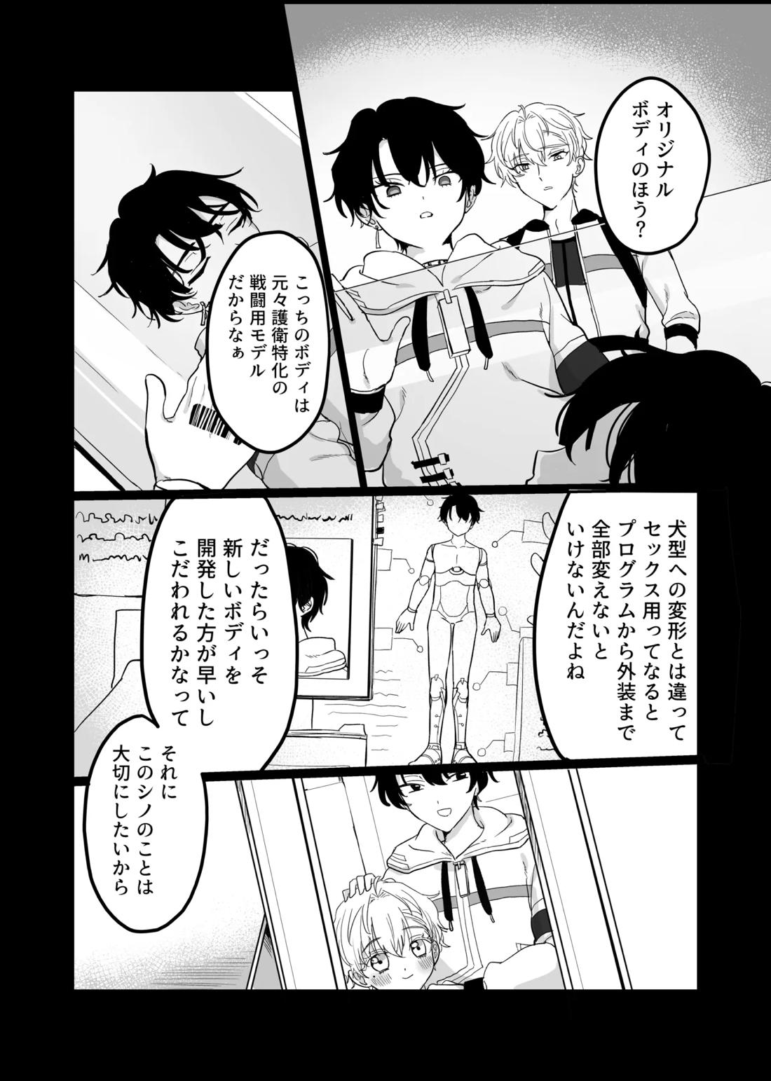 Libra 14ページ