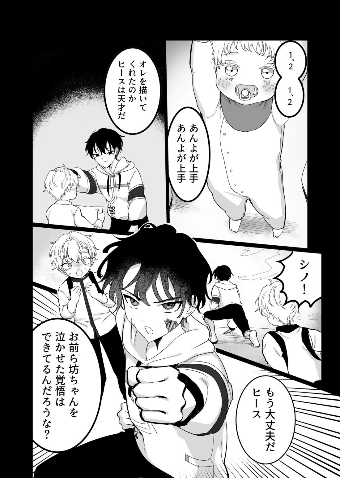 Libra 18ページ