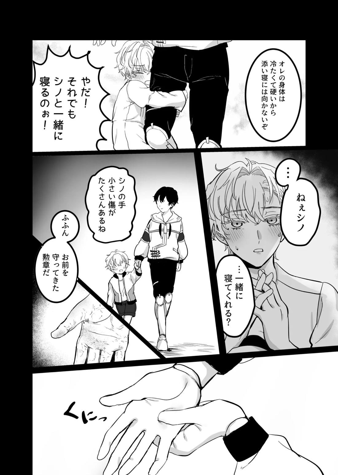 Libra 20ページ