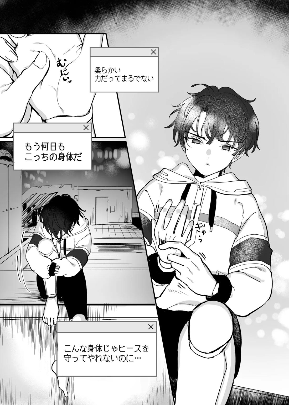 Libra 21ページ