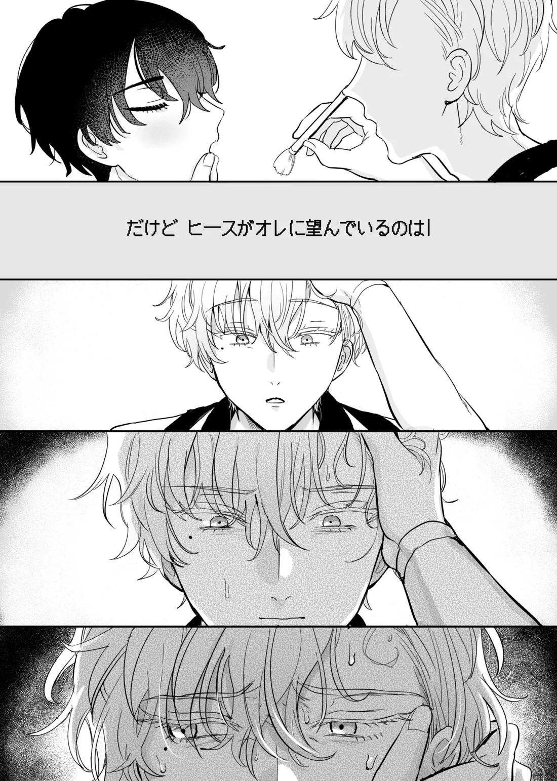 Libra 23ページ