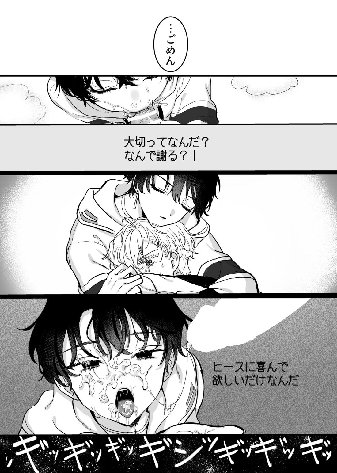 Libra 25ページ