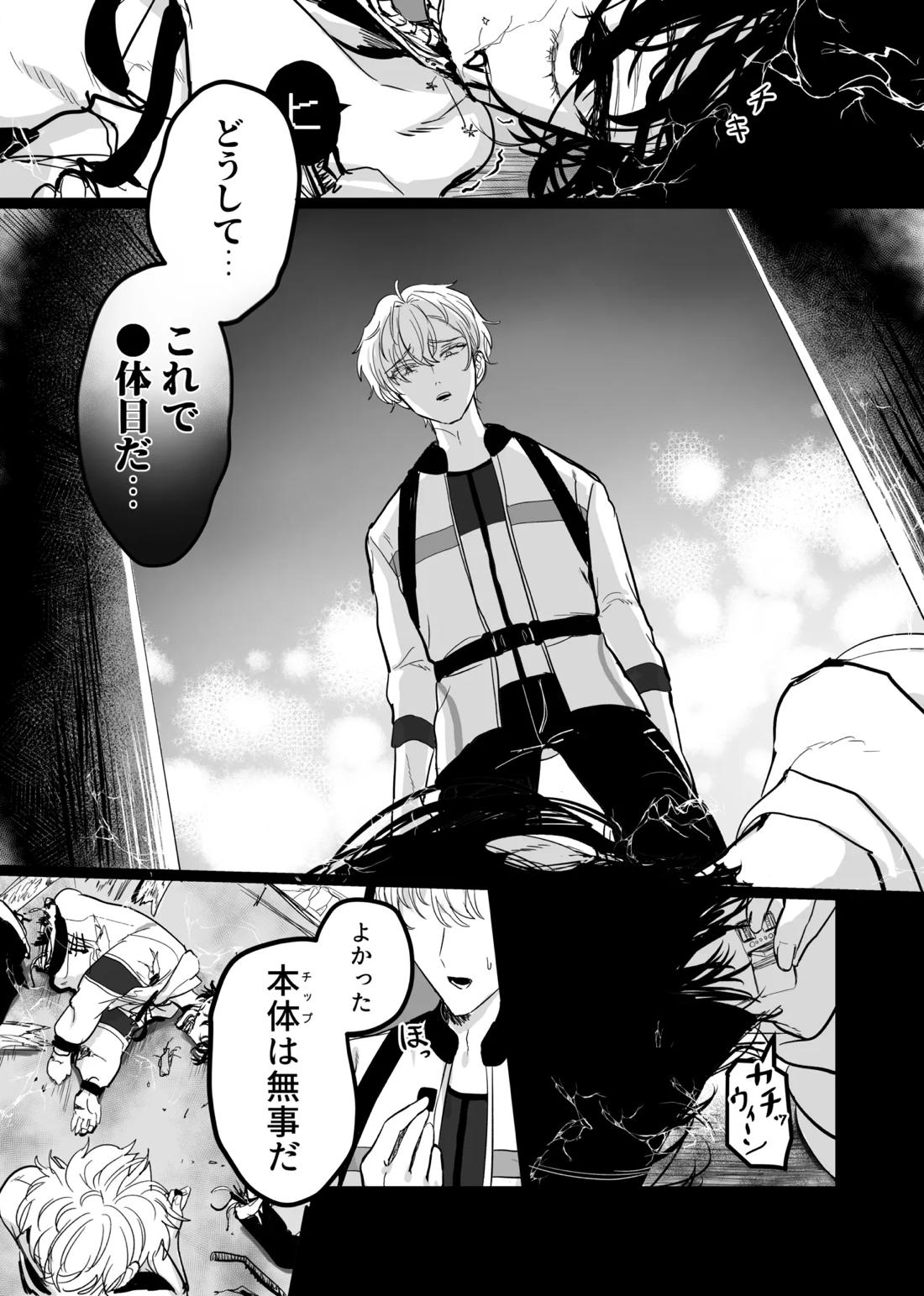 Libra 29ページ