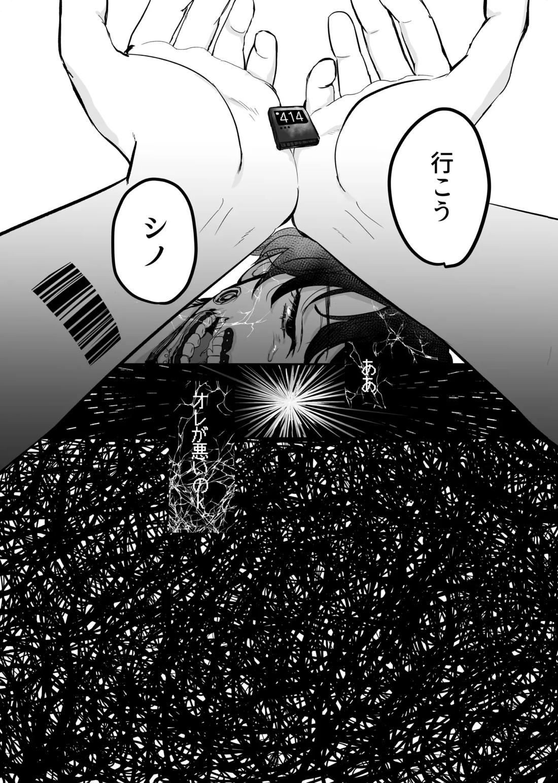 Libra 30ページ