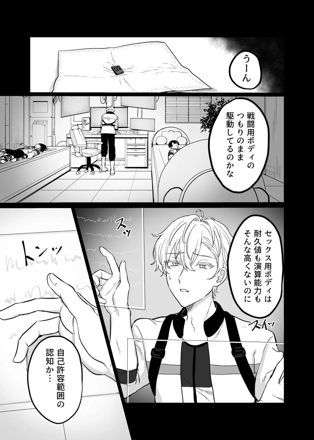 Libra 31ページ