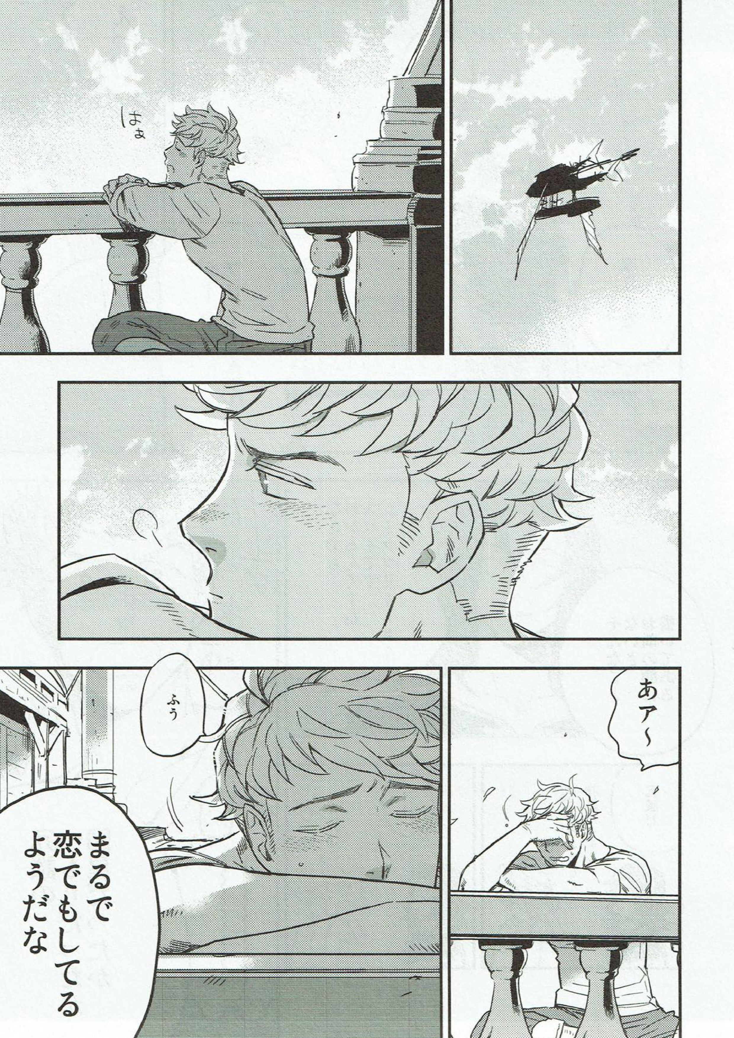 match un macth 6ページ
