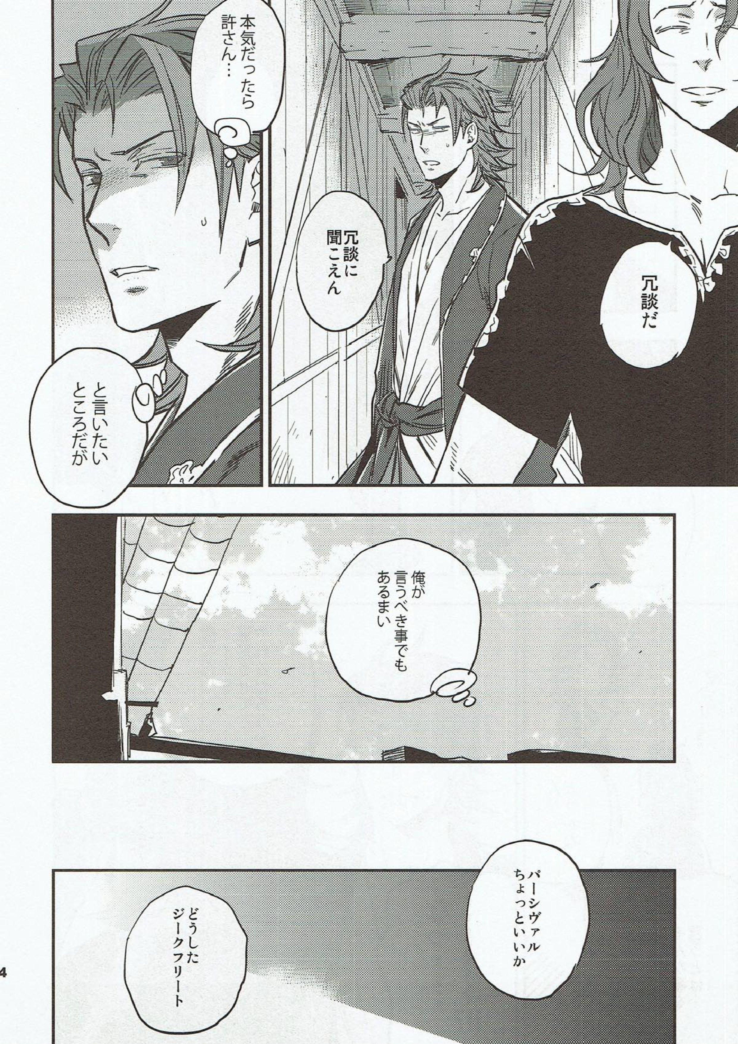 match un macth 13ページ