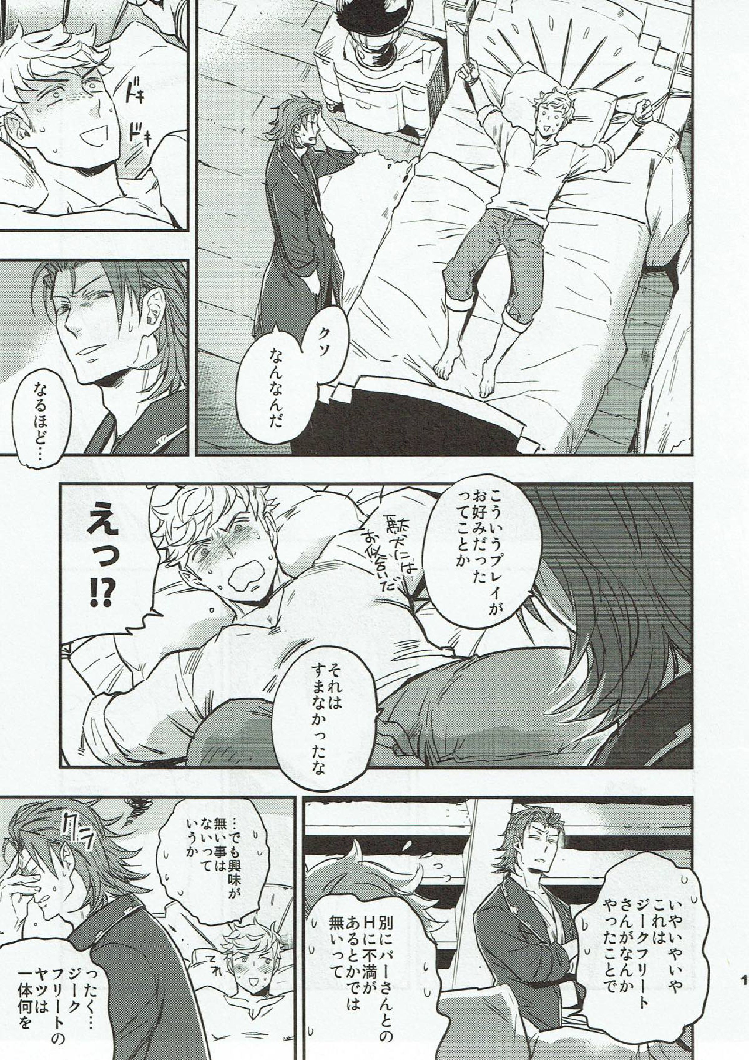 match un macth 16ページ