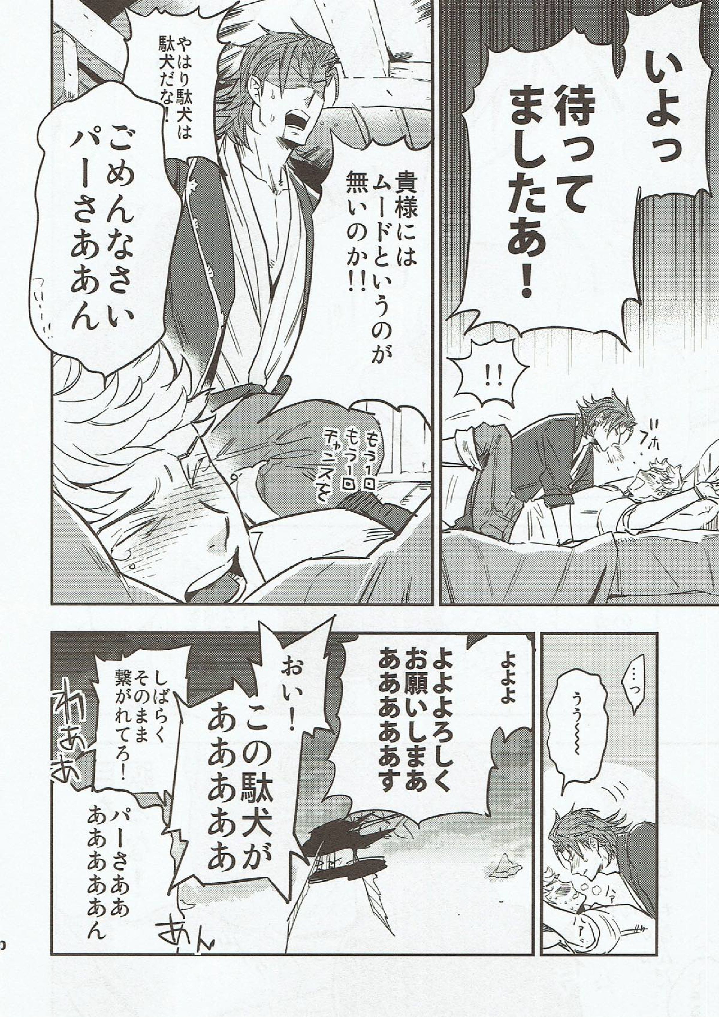 match un macth 29ページ