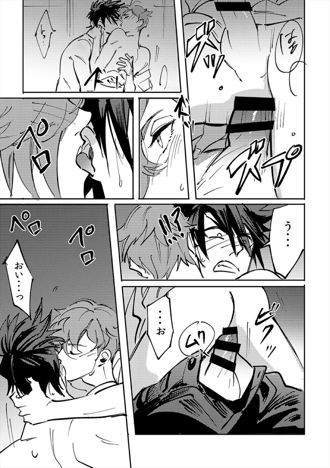 ヨクニテルフタリ 52ページ