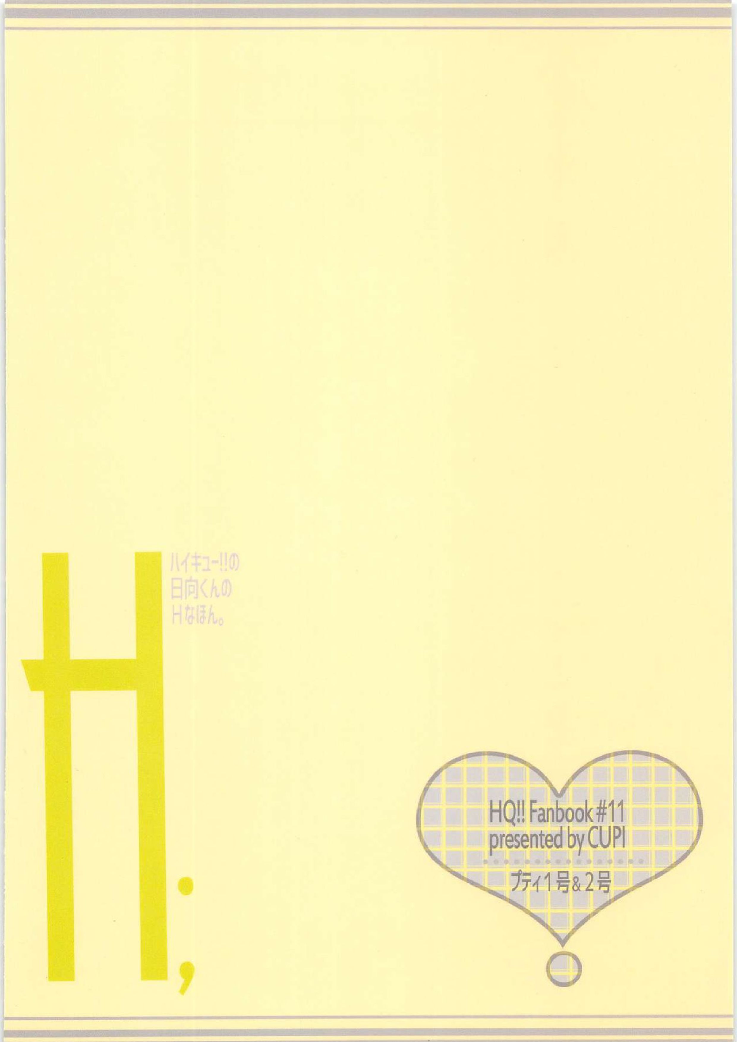 H; 60ページ