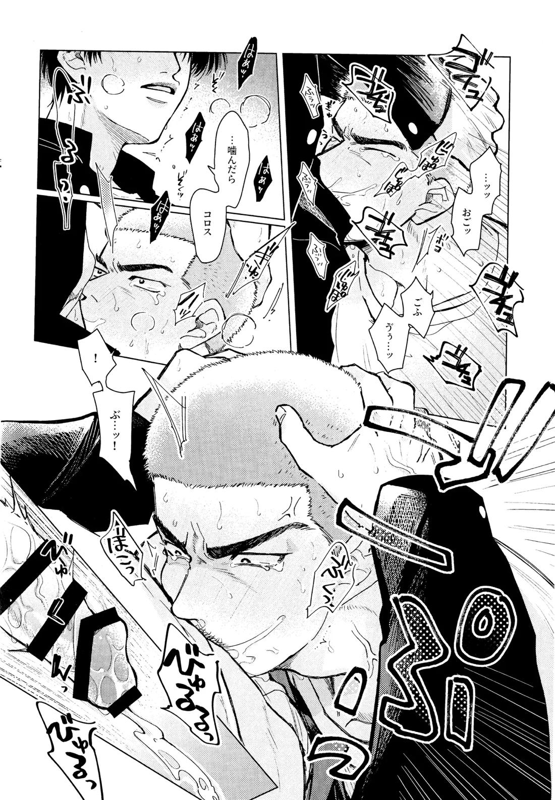 メラメラブポーション 19ページ