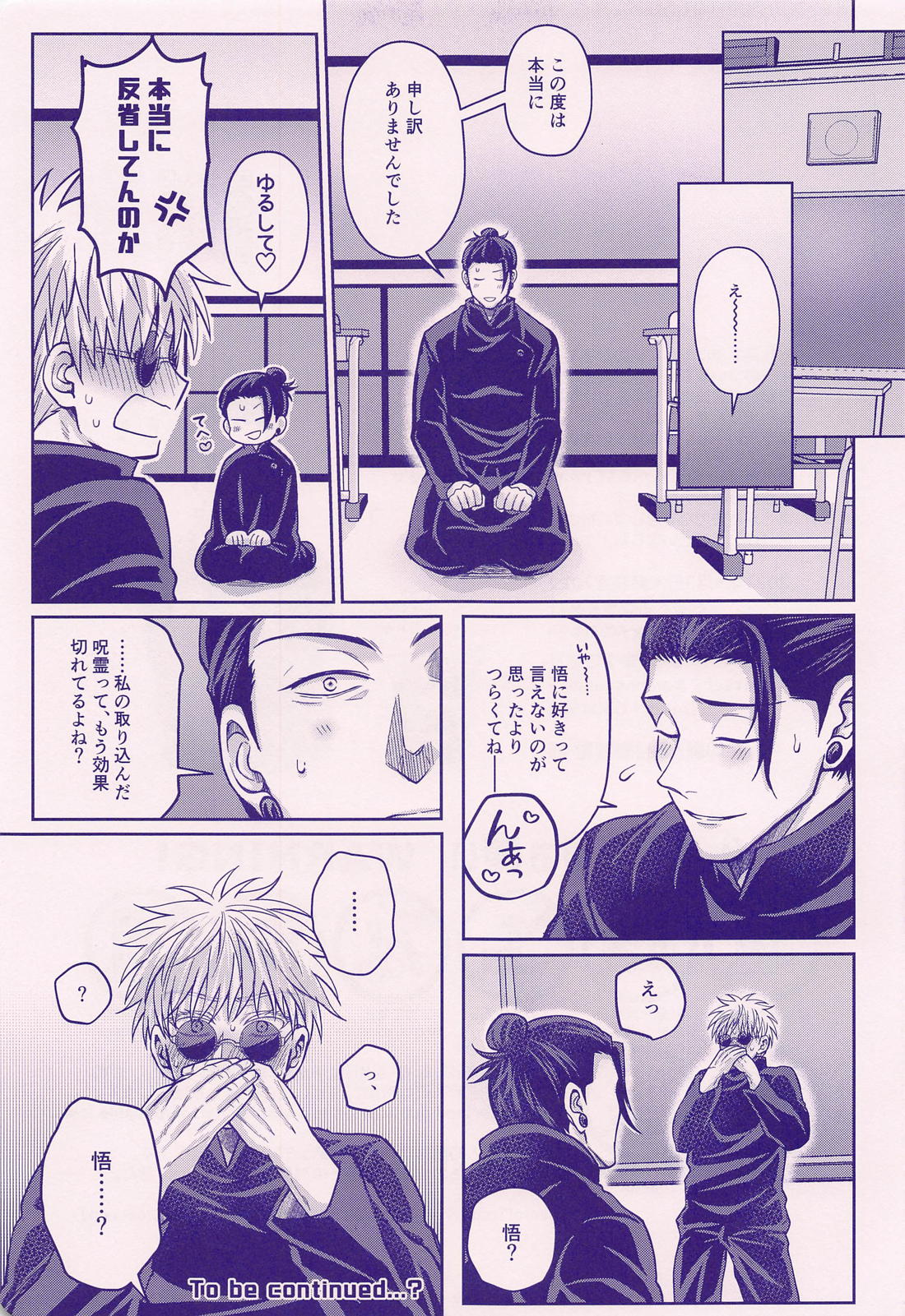 そんなに私のXXが好き？ 17ページ