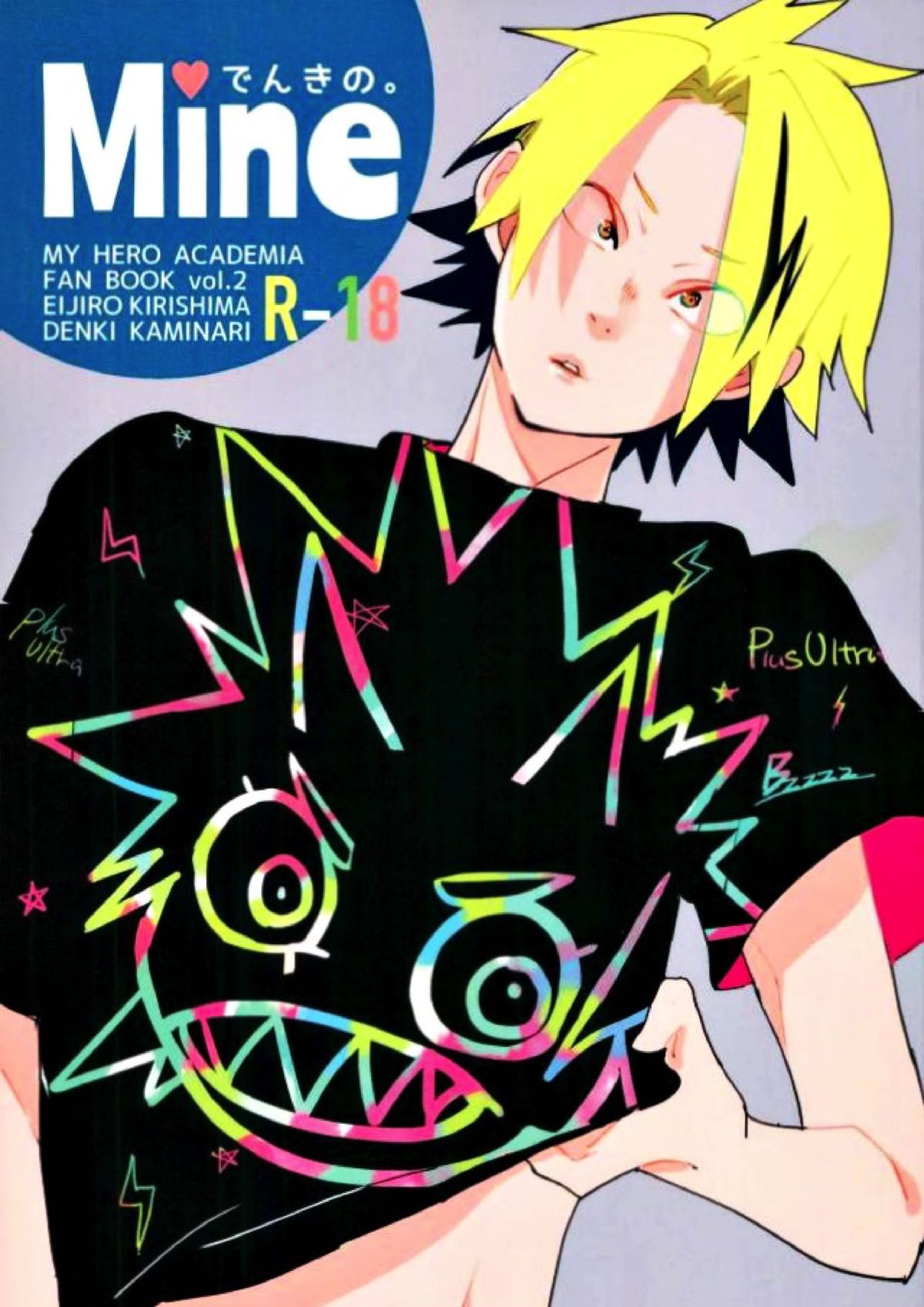 Mine 1ページ