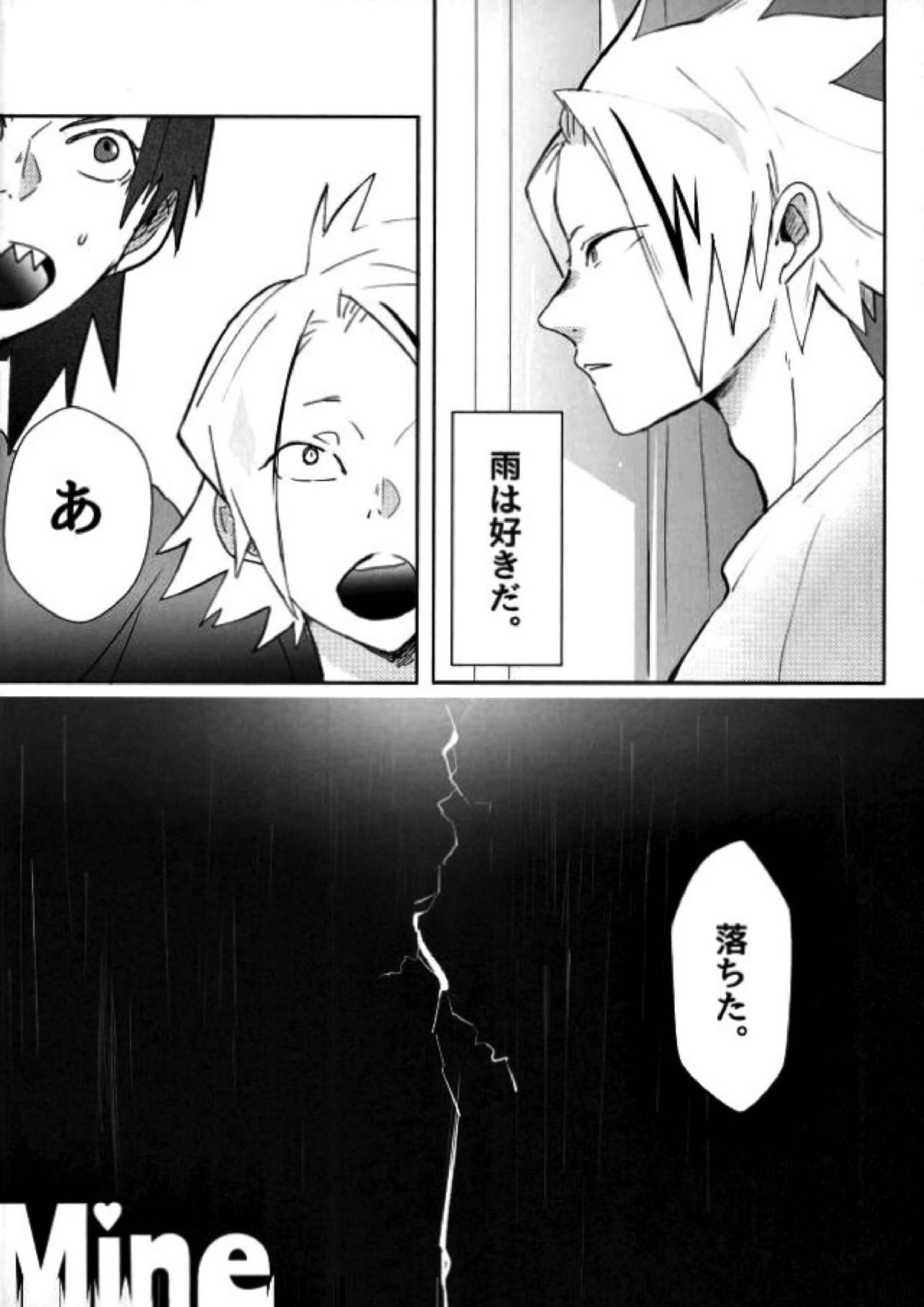 Mine 2ページ