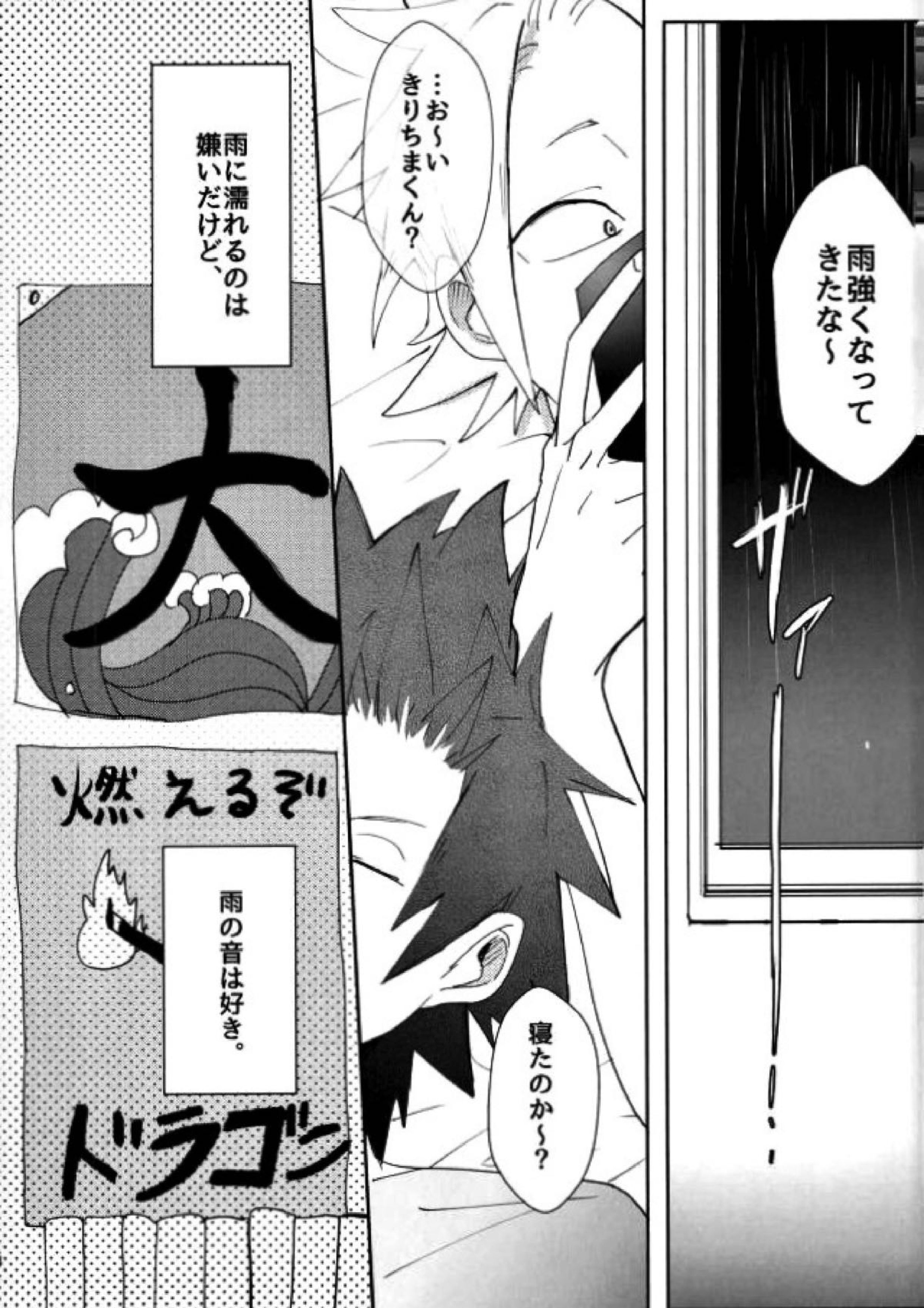 Mine 3ページ
