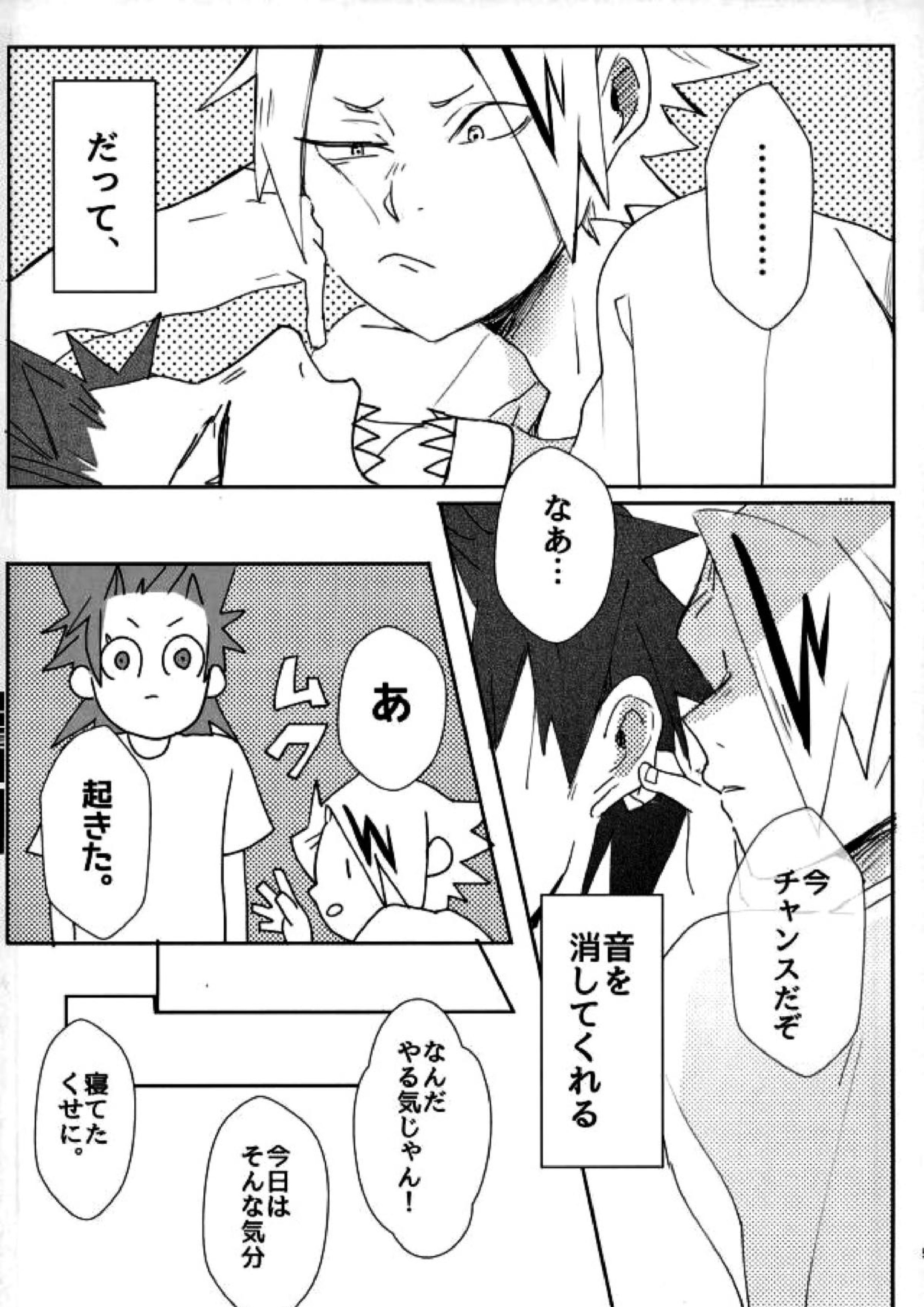 Mine 4ページ