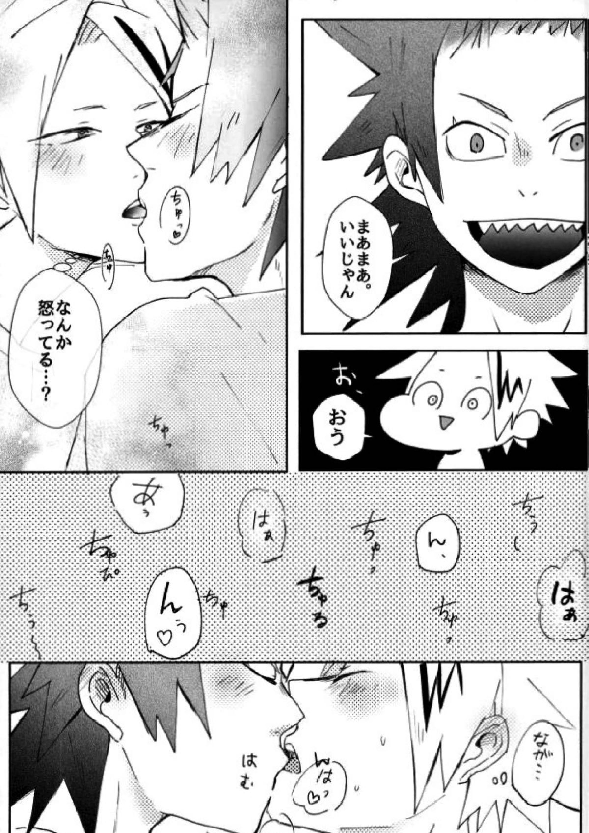 Mine 5ページ
