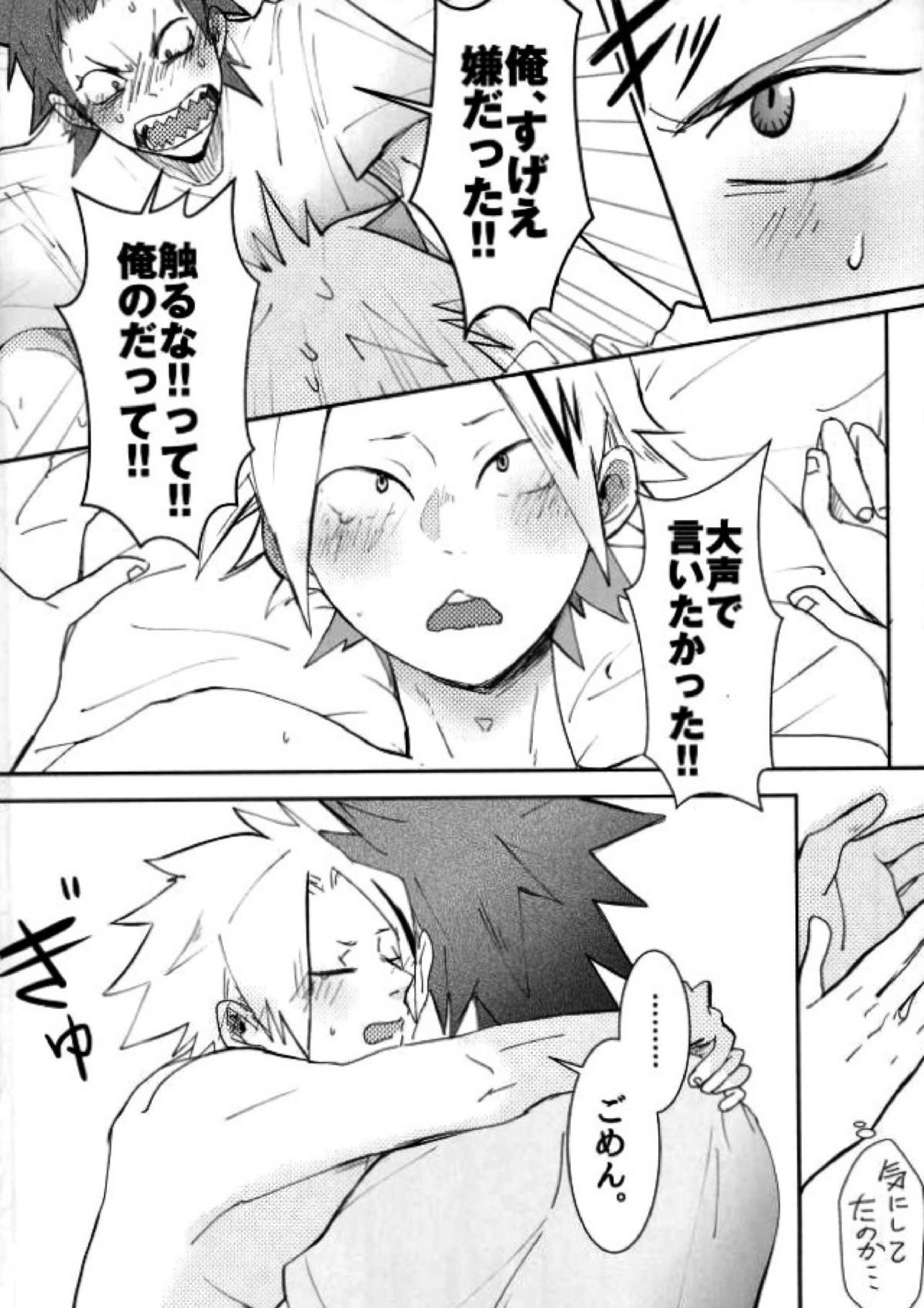 Mine 10ページ