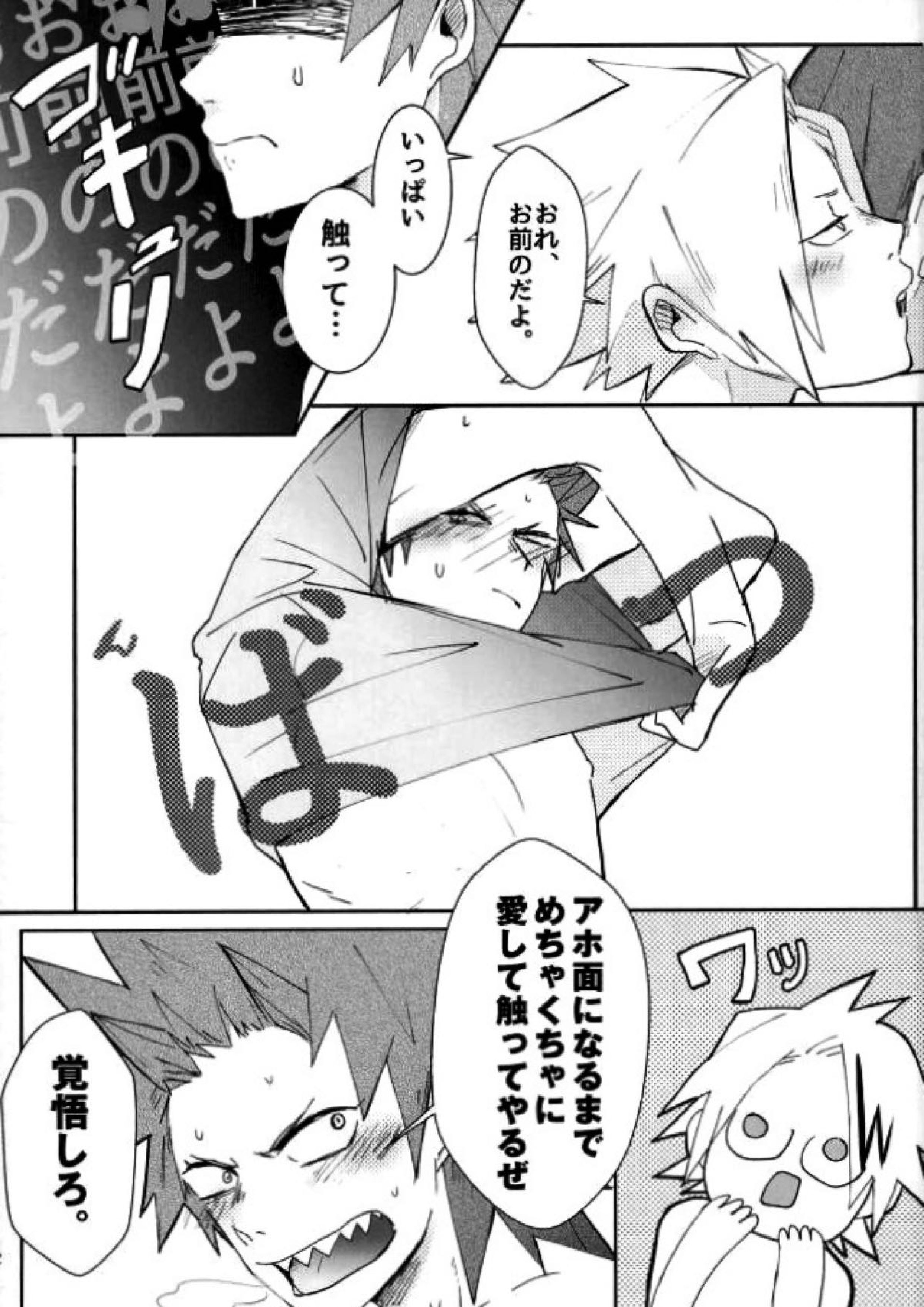 Mine 11ページ