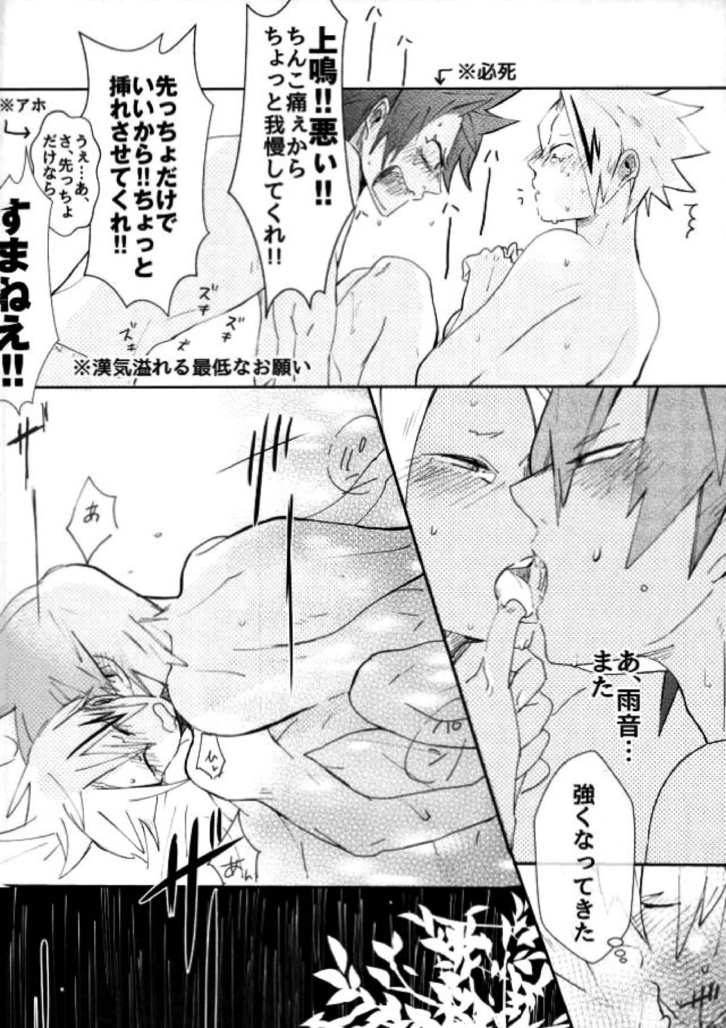 Mine 14ページ