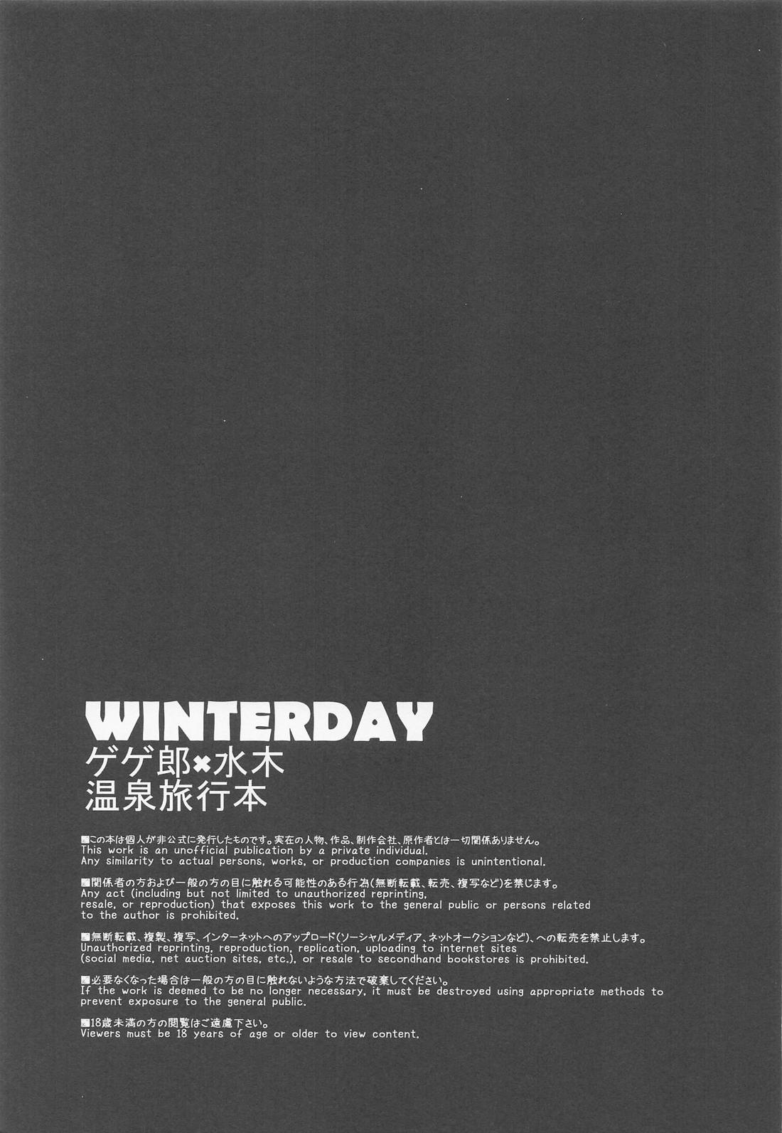WINTERDAY 2ページ