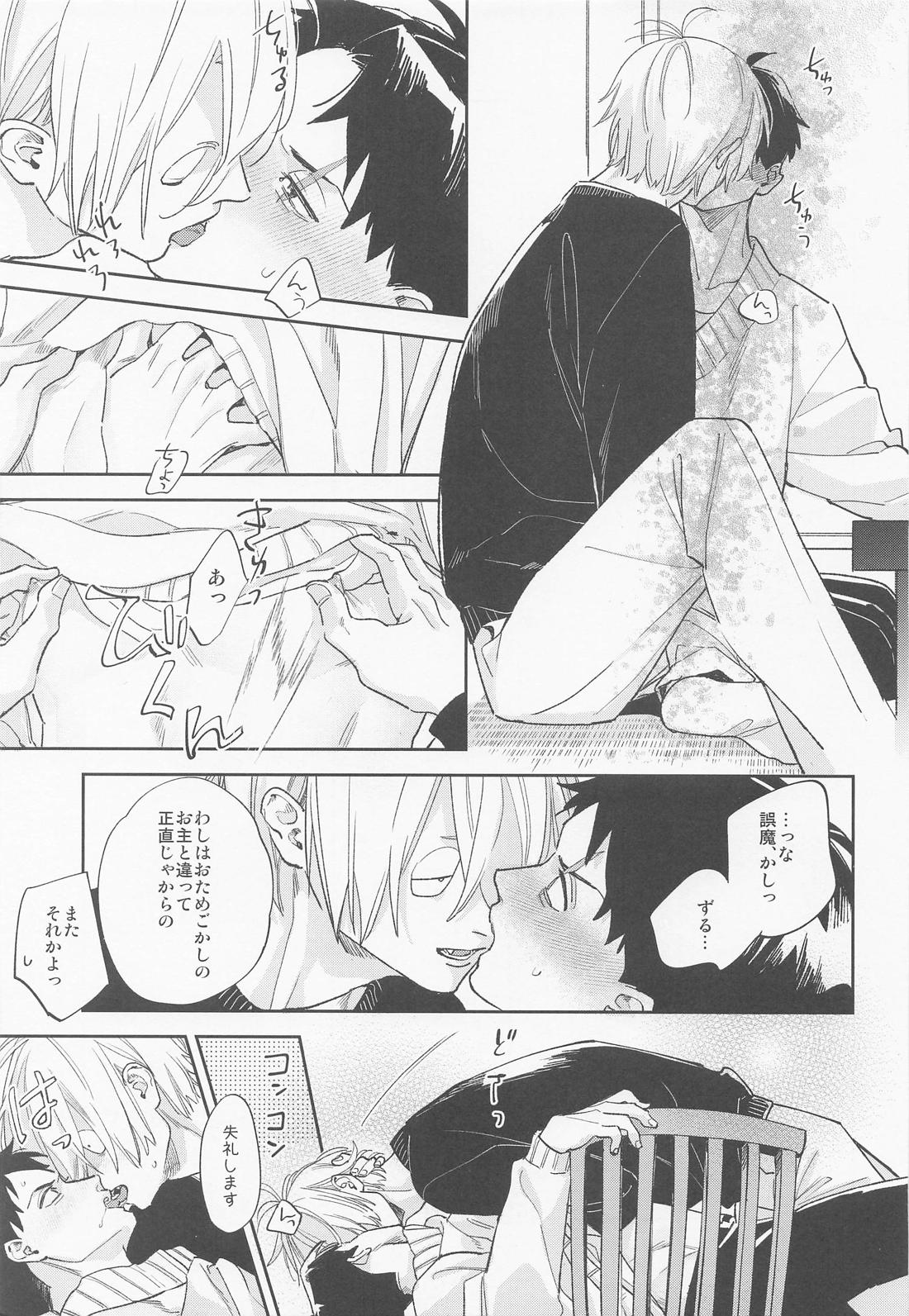 WINTERDAY 5ページ