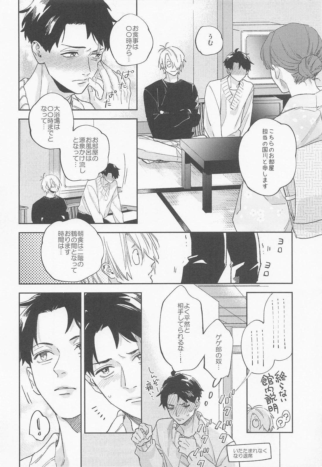 WINTERDAY 6ページ