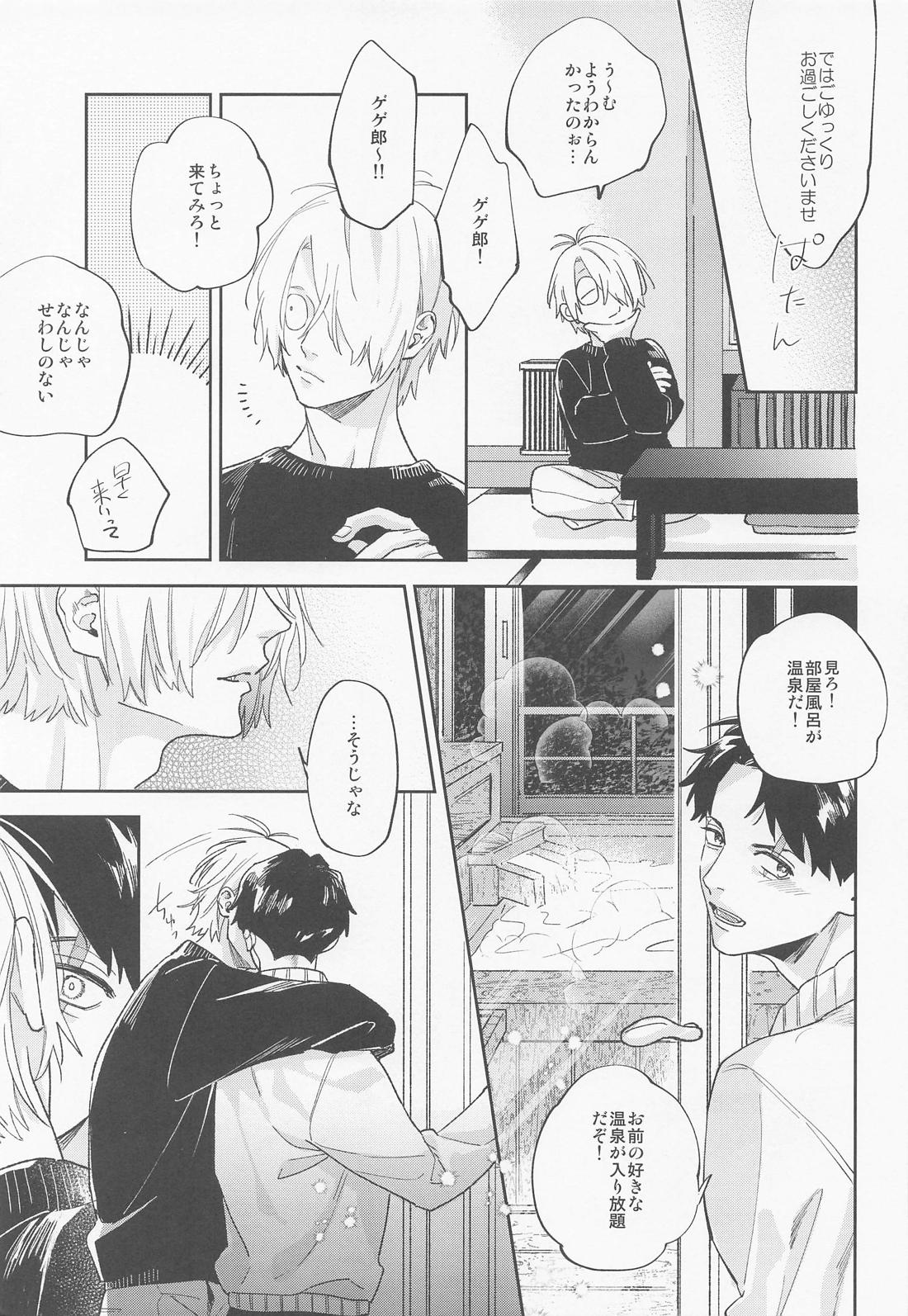 WINTERDAY 7ページ