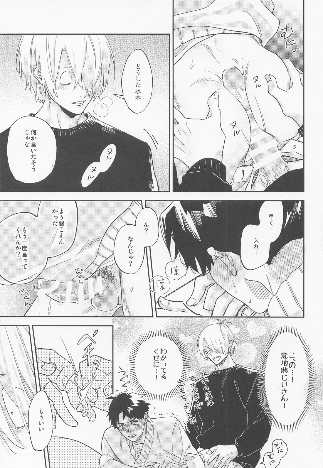 WINTERDAY 9ページ
