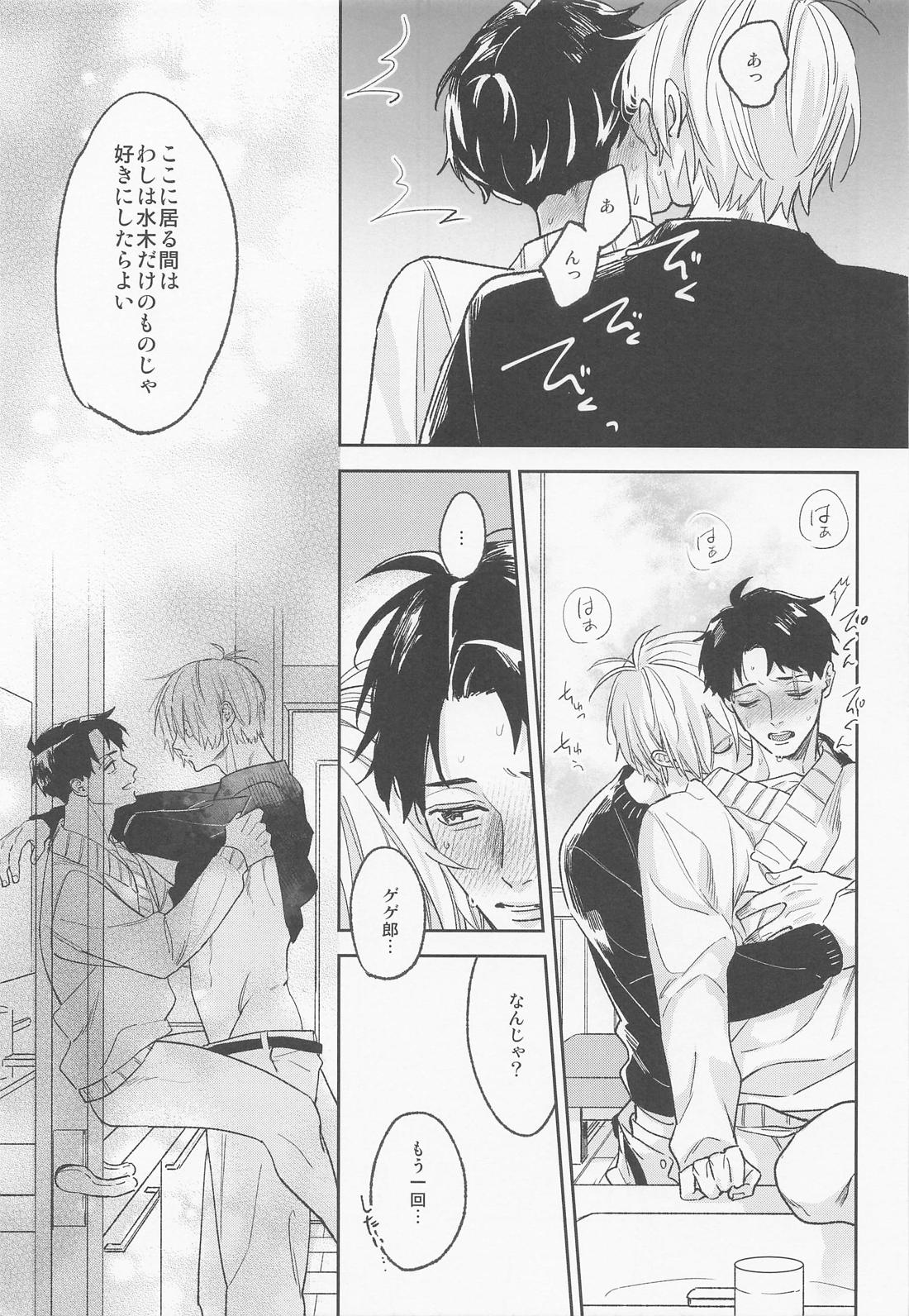 WINTERDAY 13ページ