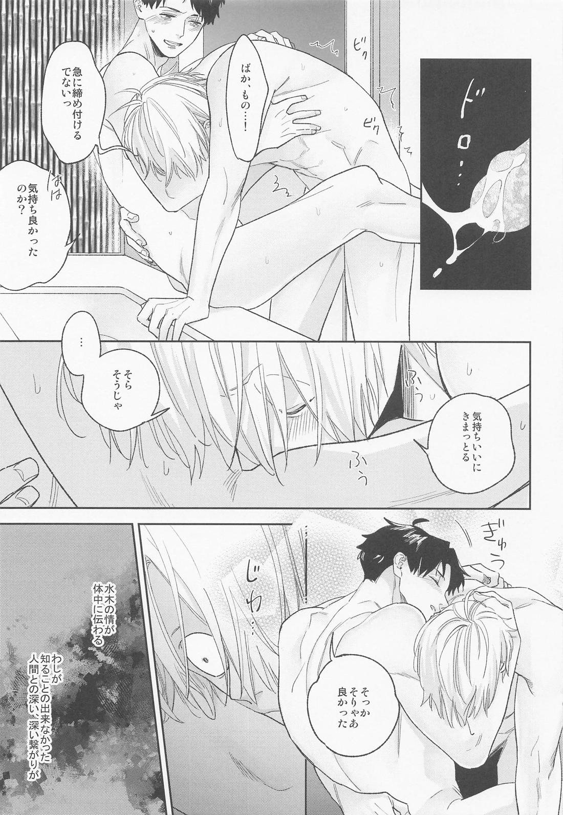 WINTERDAY 15ページ