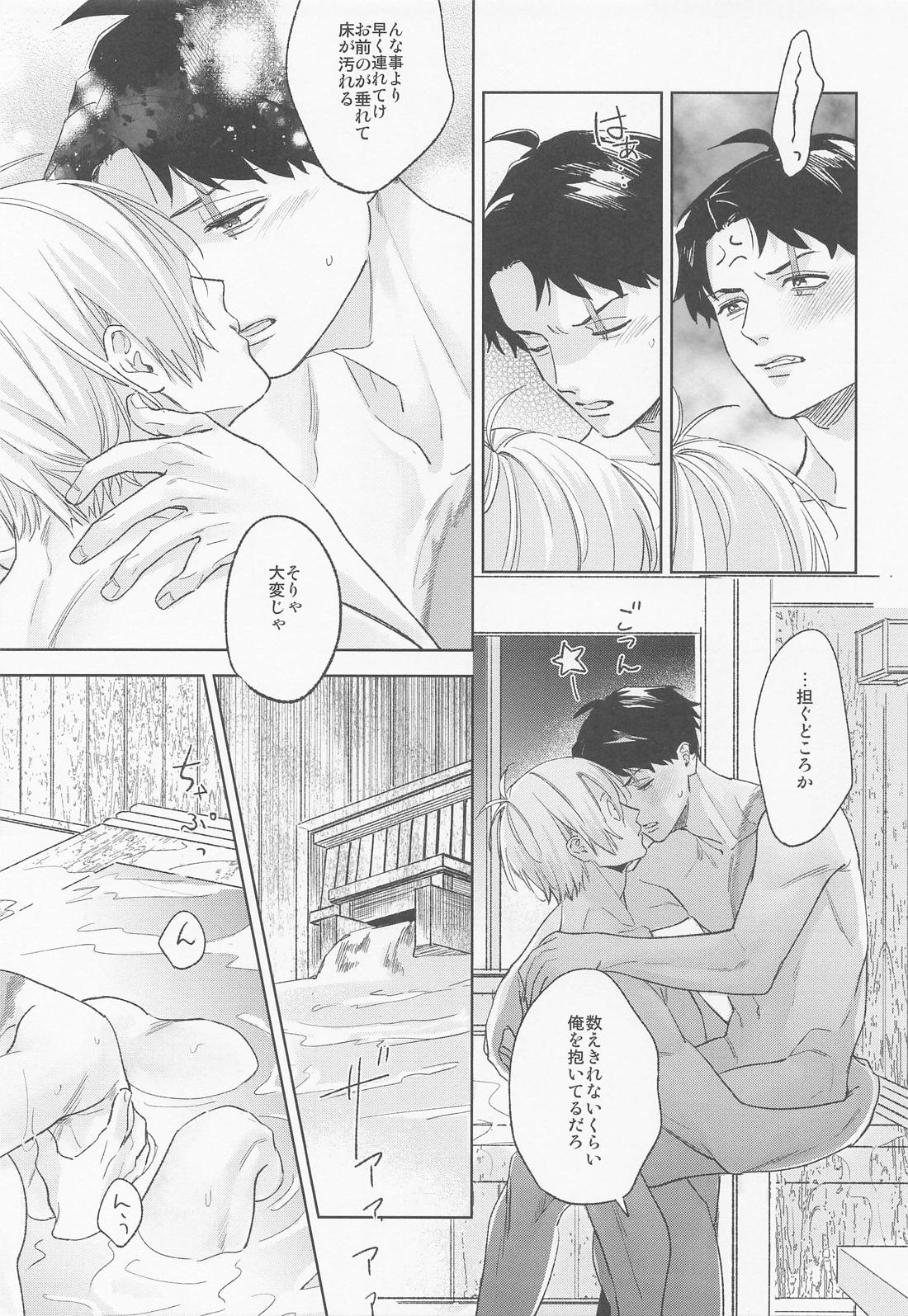 WINTERDAY 17ページ