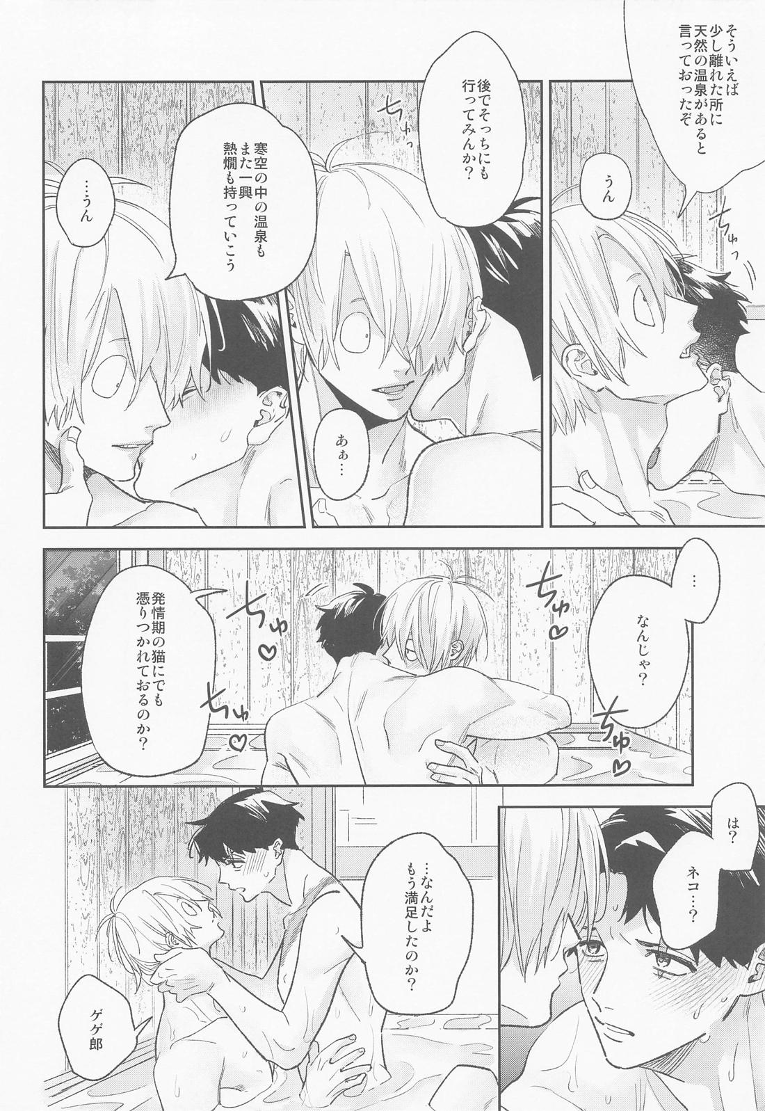 WINTERDAY 18ページ