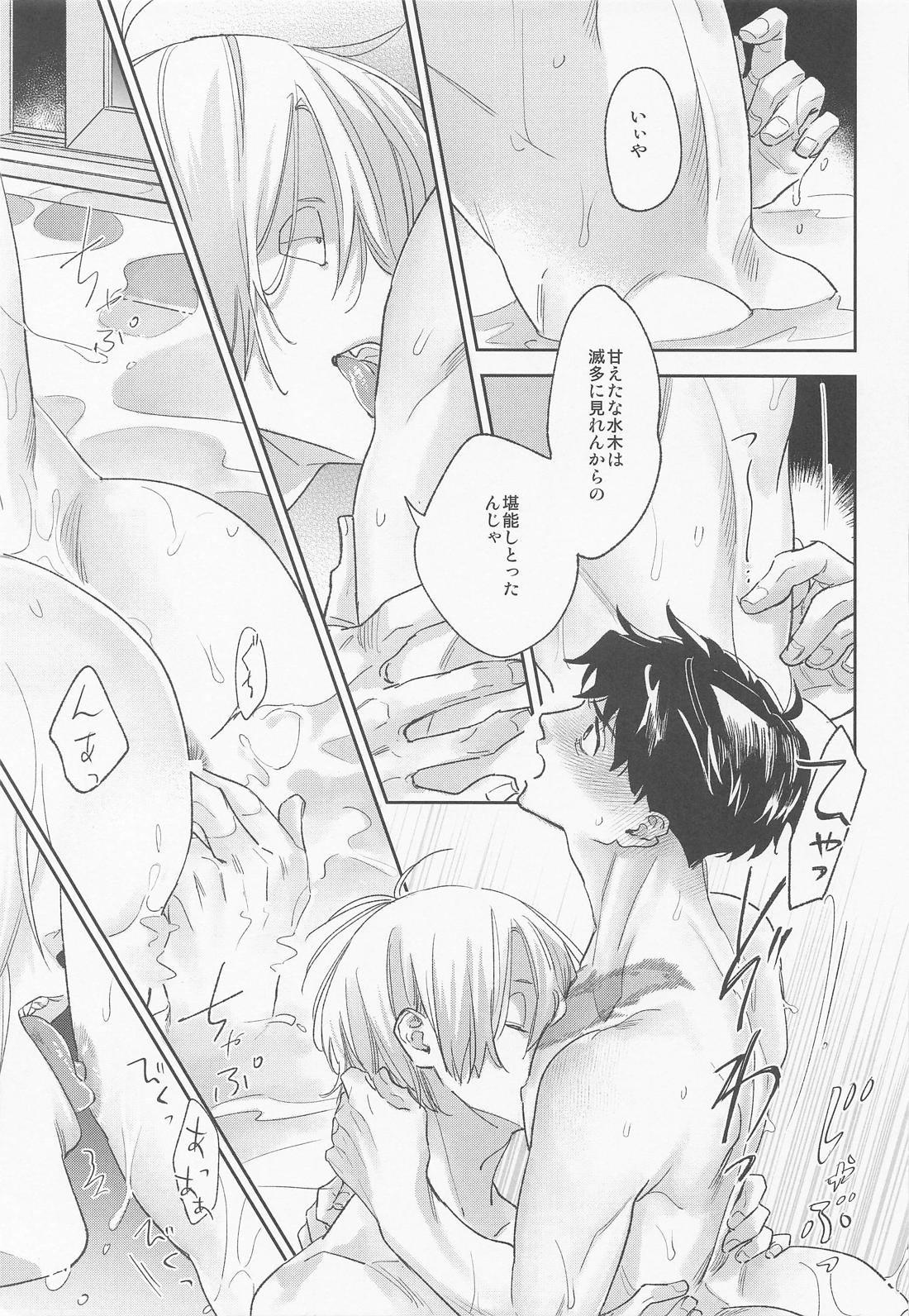 WINTERDAY 19ページ