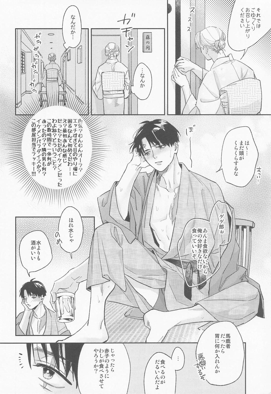 WINTERDAY 22ページ