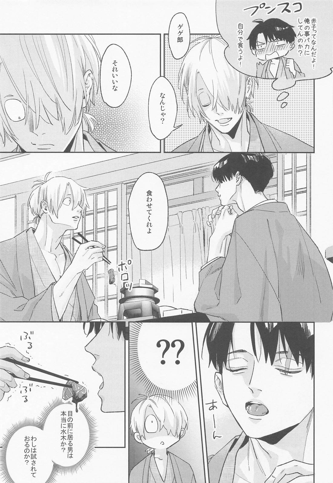 WINTERDAY 23ページ