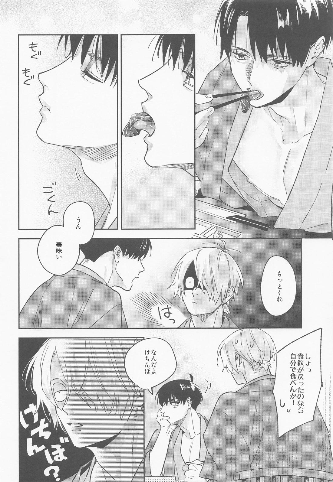 WINTERDAY 24ページ