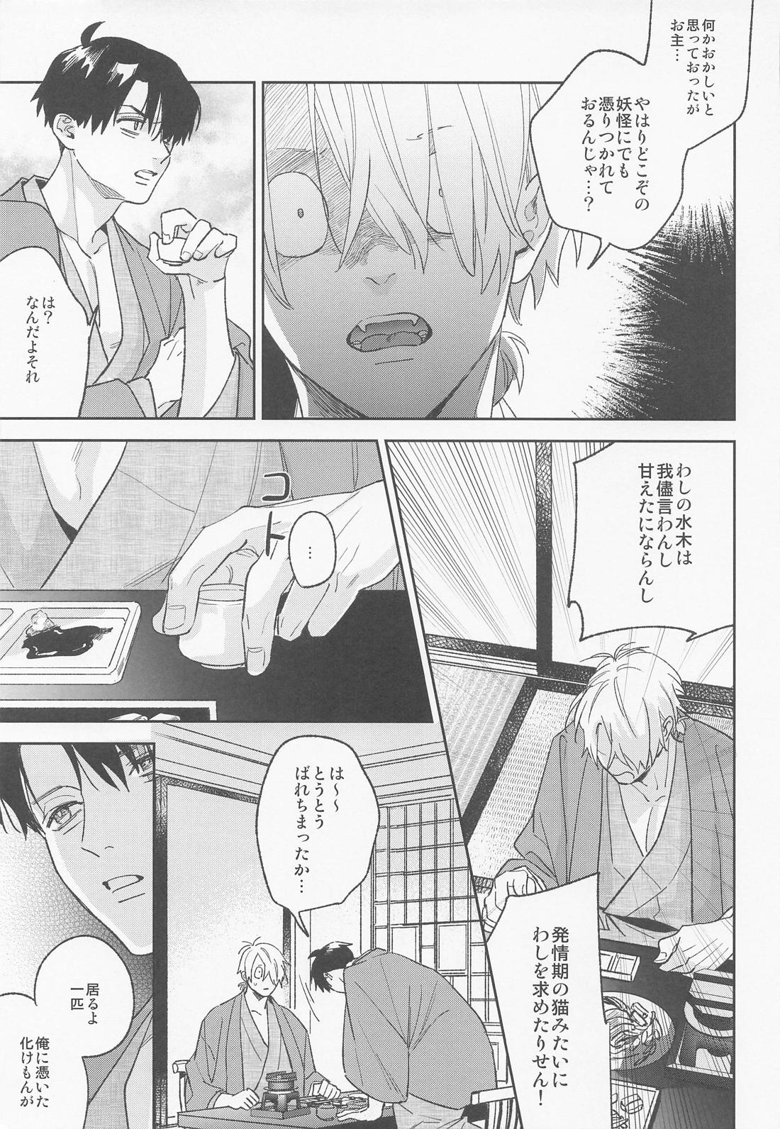 WINTERDAY 25ページ