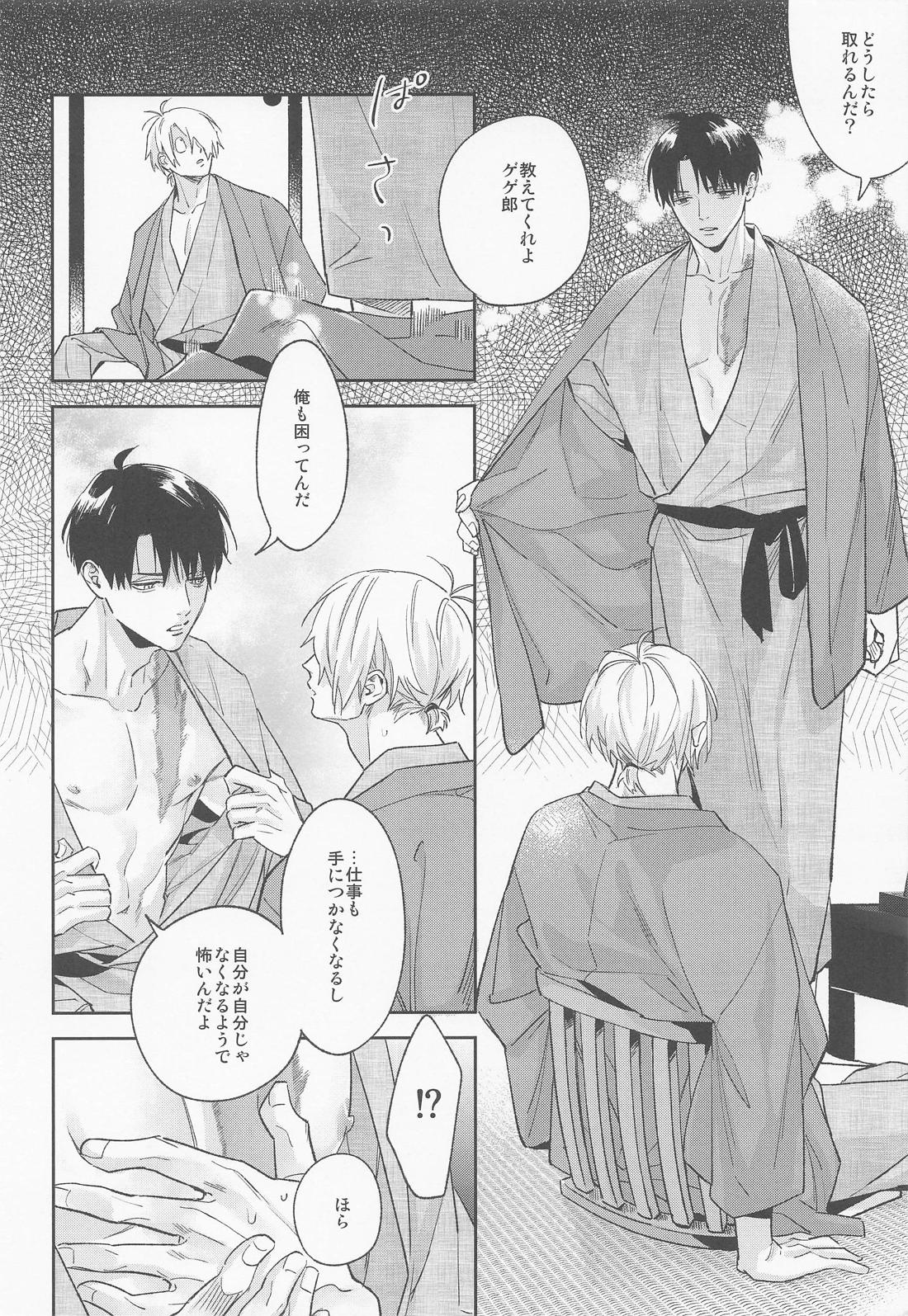 WINTERDAY 26ページ